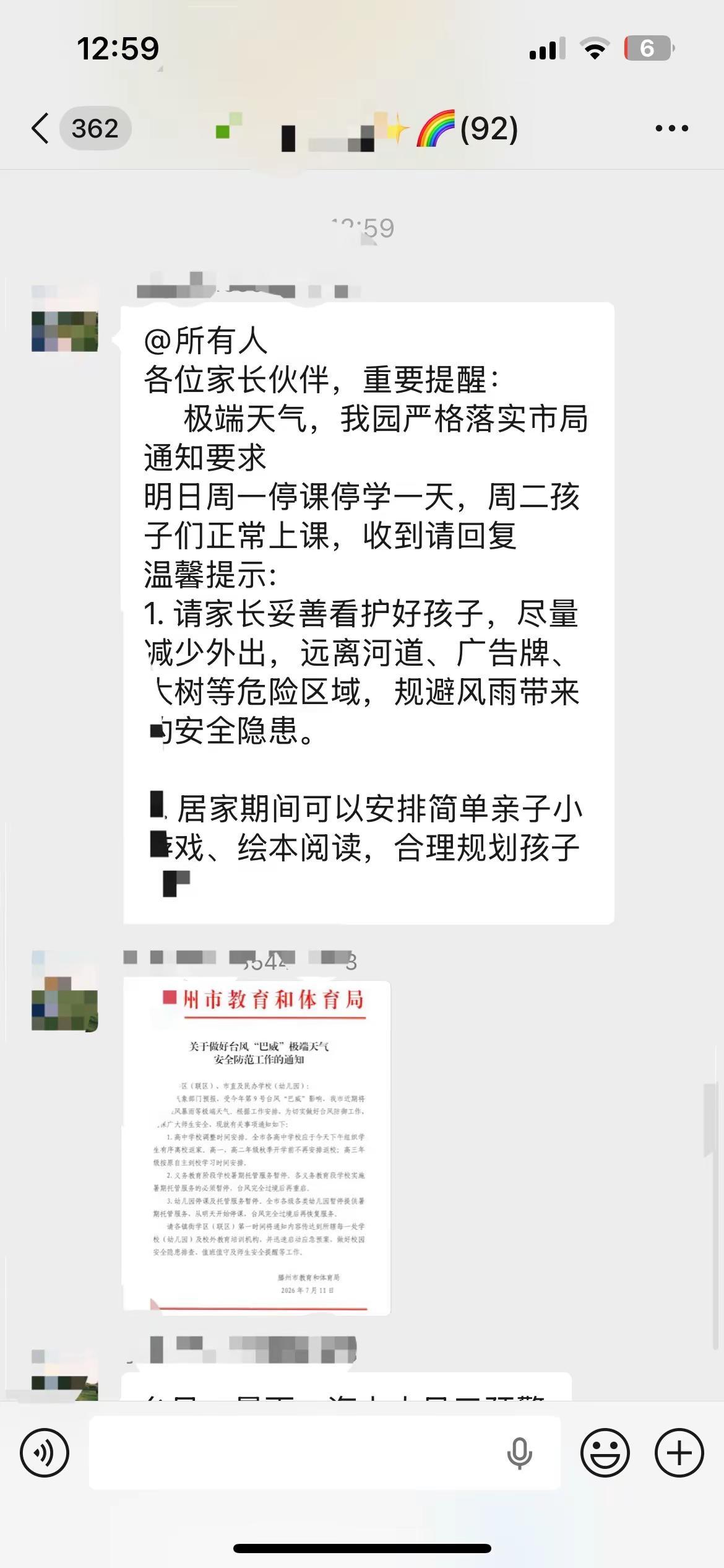 枣庄已经做了十足的准备了