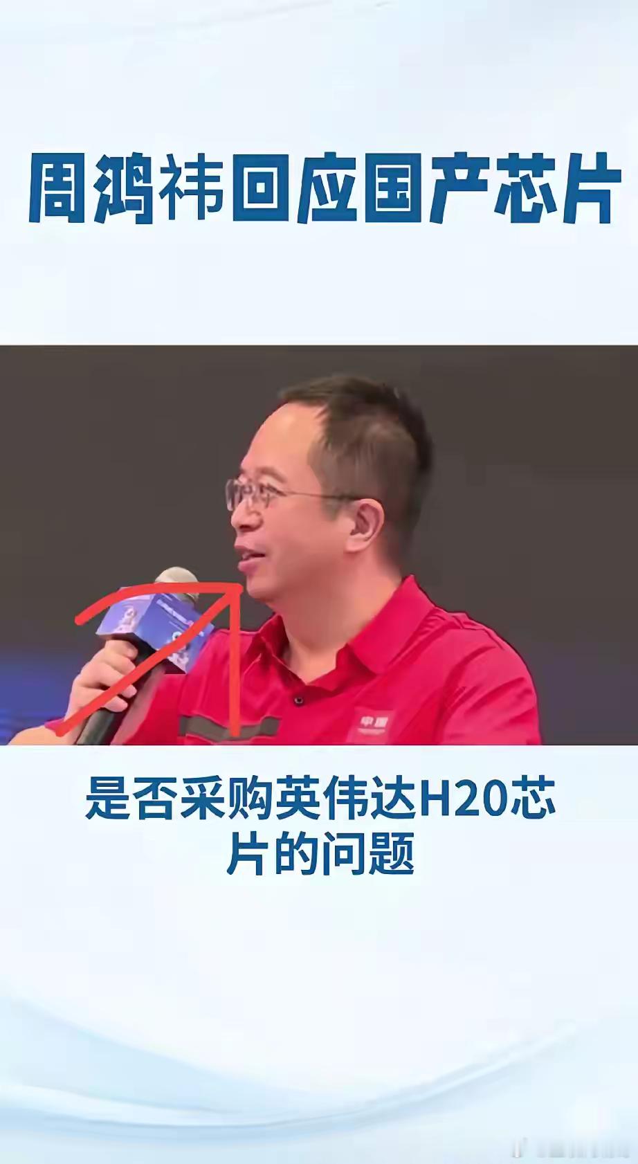 雷总为啥放着国产芯片不用，偏买英伟达H20？我拿这问题问搞研发的朋友，他直接甩出