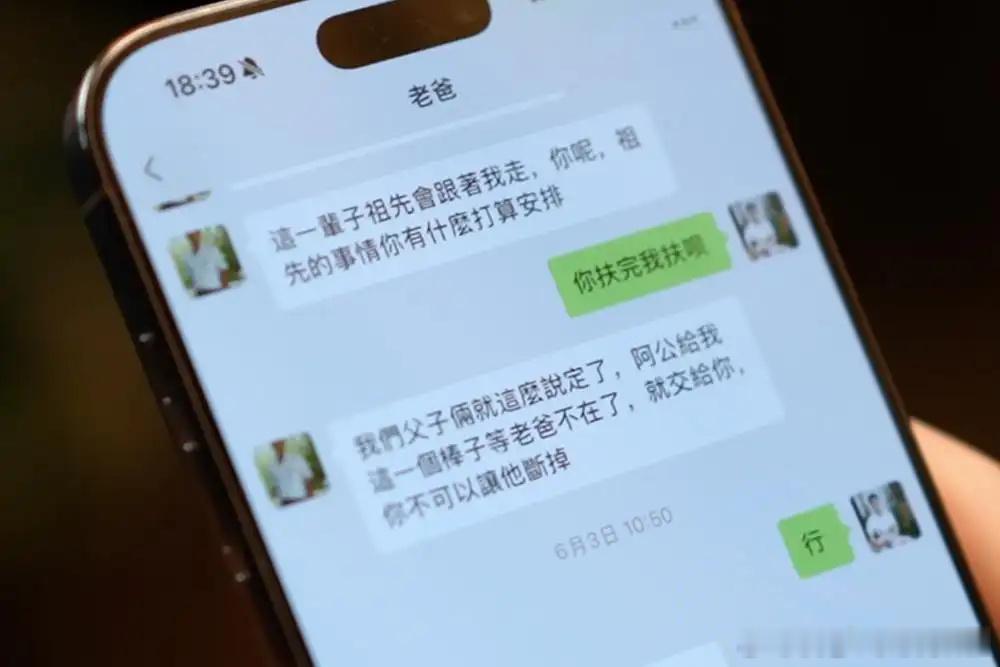 台湾演员手持族谱发视频寻根1. 缘起与求助台湾青年演员利晴天（本名林典璋）在短视