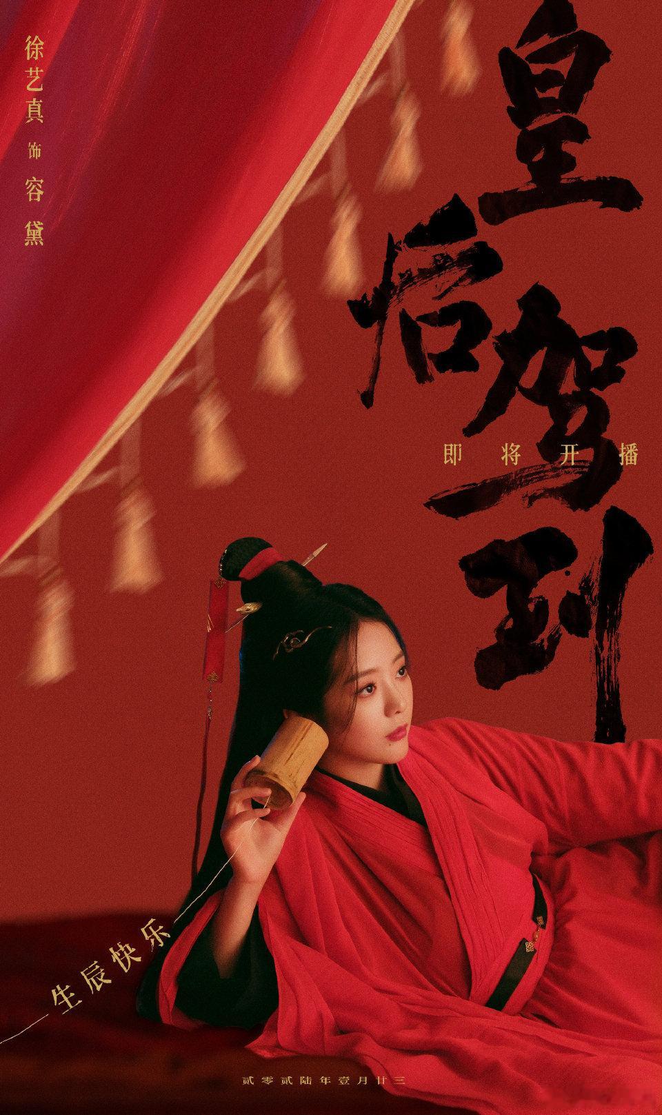 徐艺真回应淡出观众视野 她从短剧顶流转身幕后，开工作室做制片、培养新人，不困于荧