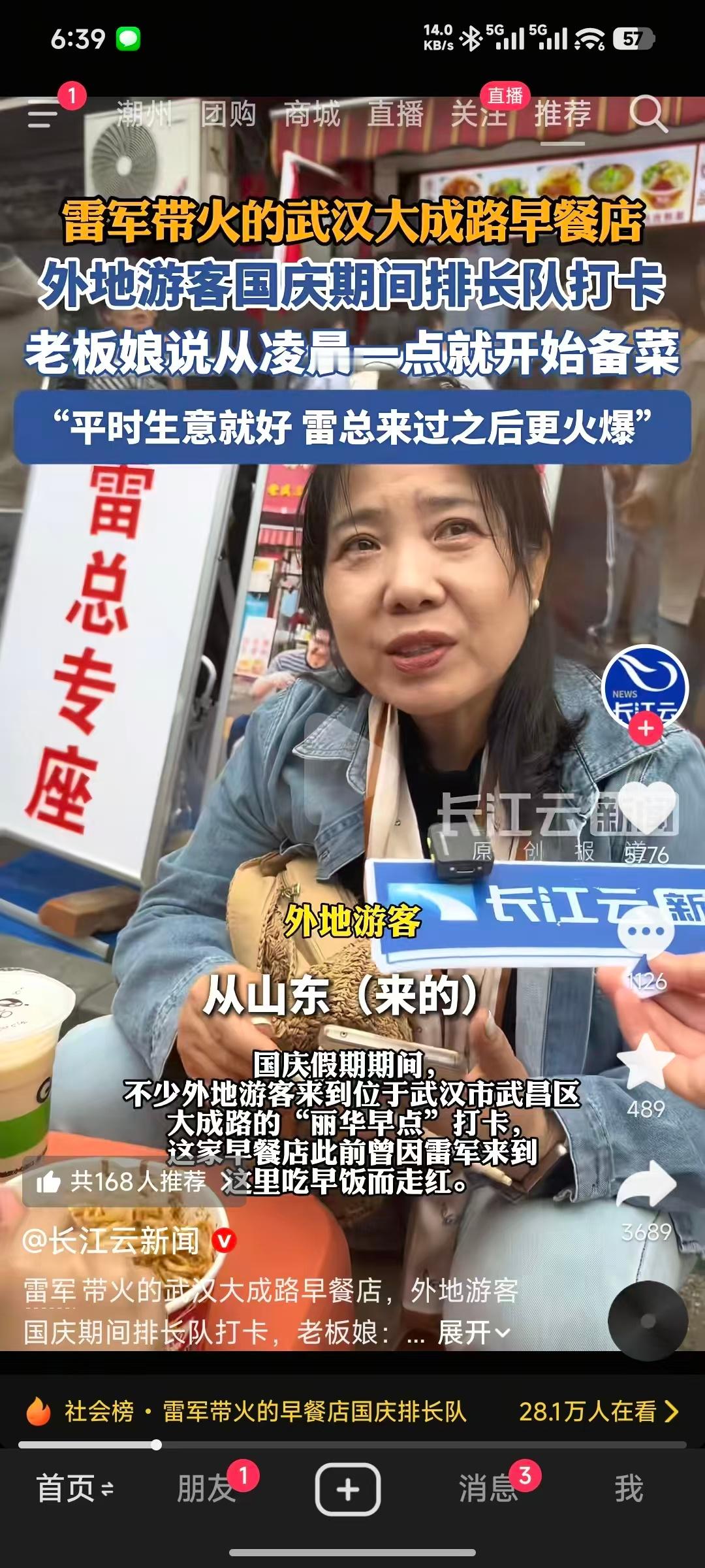 大家都是网上骂骂，真去了武汉谁不想急头白脸去吃一顿丽华早点？不得不说雷总人气还是
