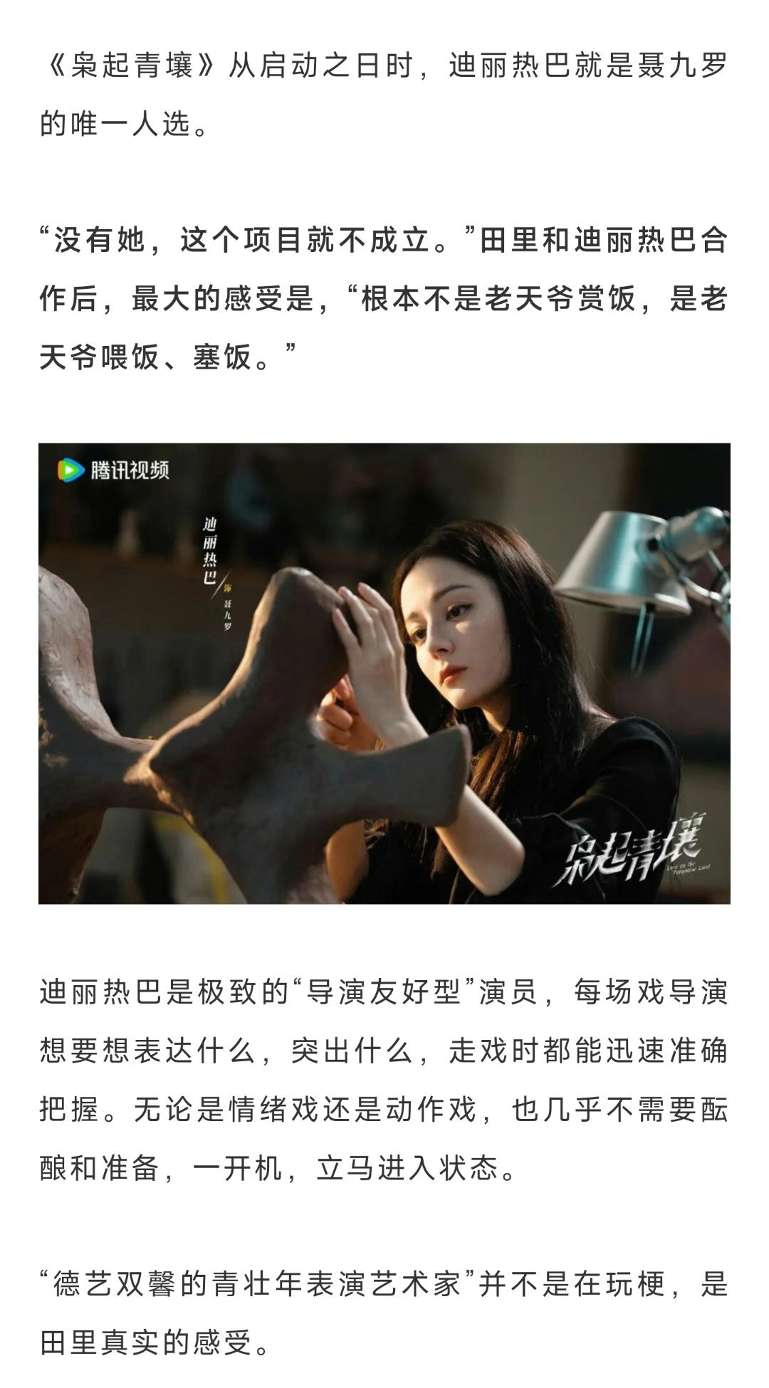 给热巴的是蓝莓 给星旭的是烂霉胡先煦是沈腾迪丽热巴的水印吧 迪丽热巴不仅扛项目融