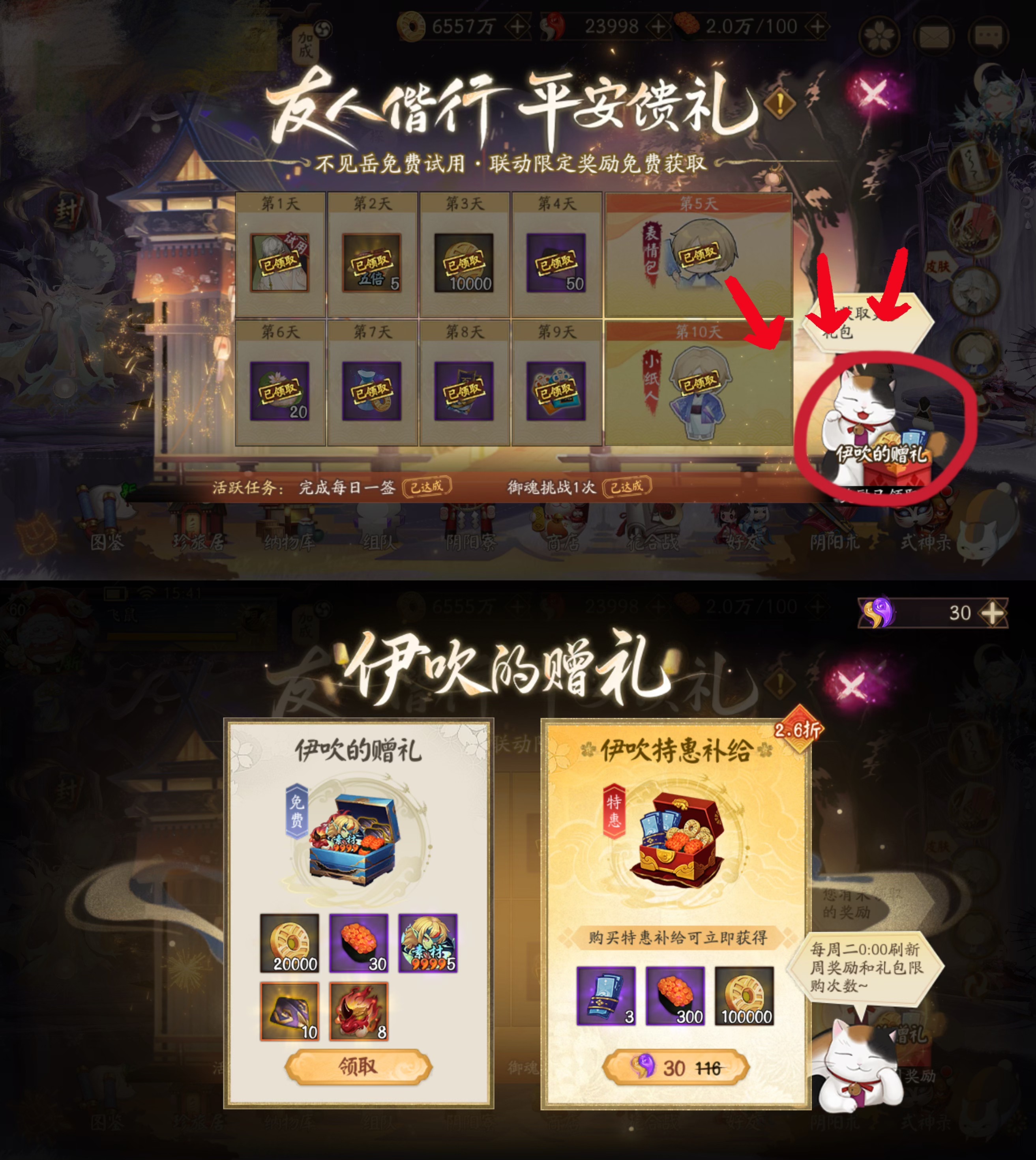 右下的礼包刷新了，记得领一领[兔子] 