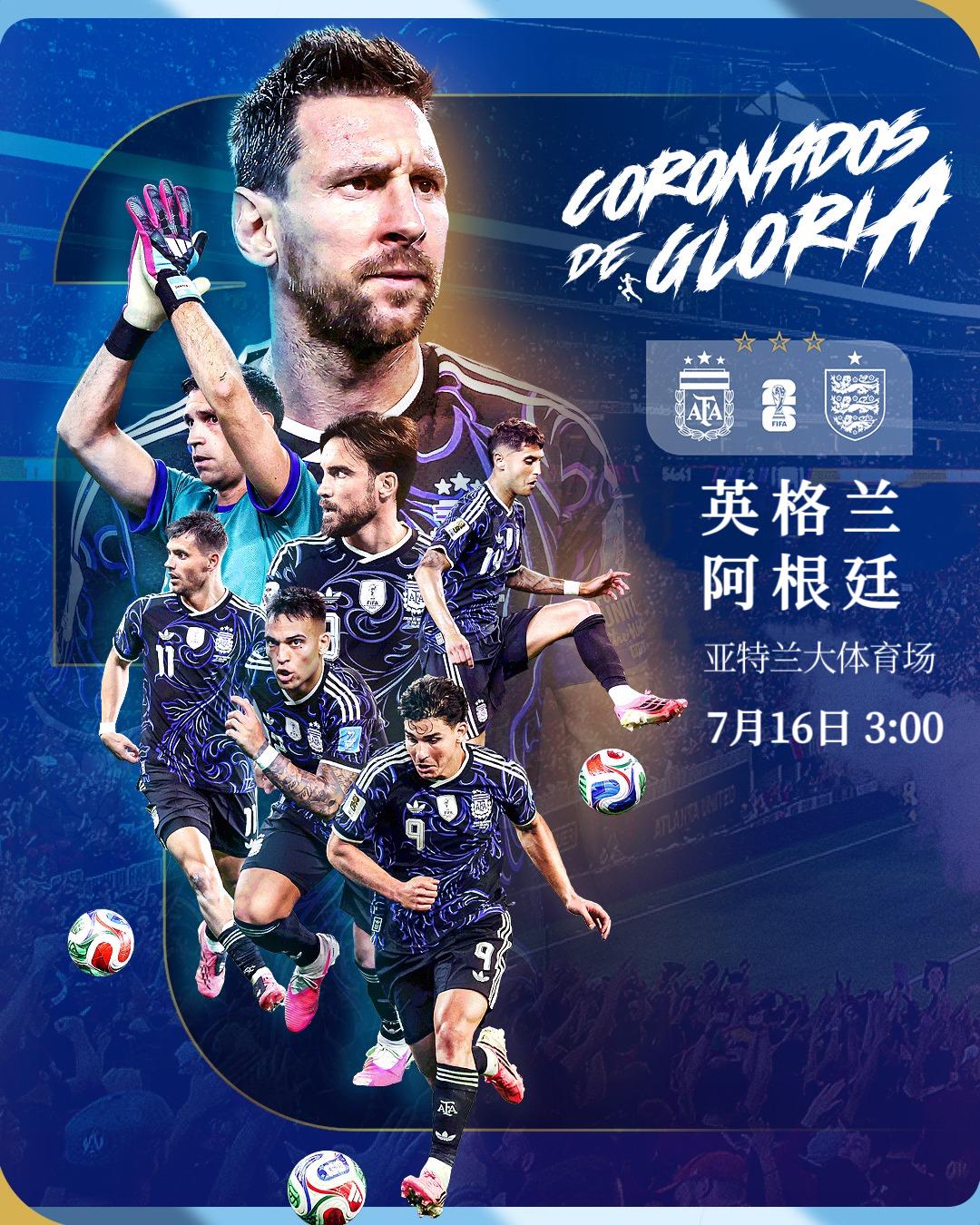 🗒️2026美加墨世界杯半决赛
⚽英格兰🆚阿根廷
⏰北京时间7月16日（周四