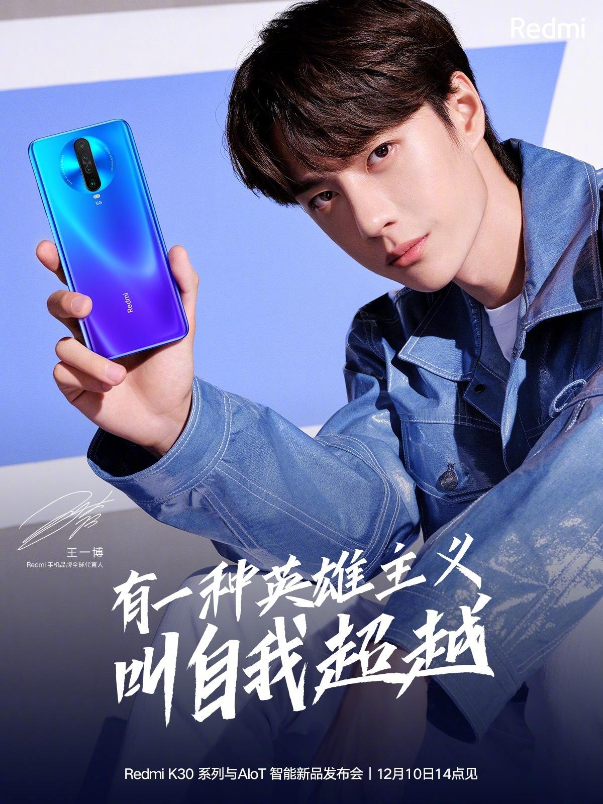 关于K30系列的记忆，王一博/120Hz/5G手机…六年前你在做什么，用的哪款手