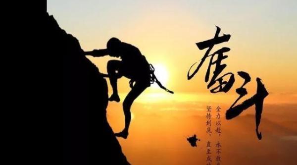 没有激励的坚持，那简直难如登天。就像爱迪生发明电灯，经历上千次失败，若没有内心对
