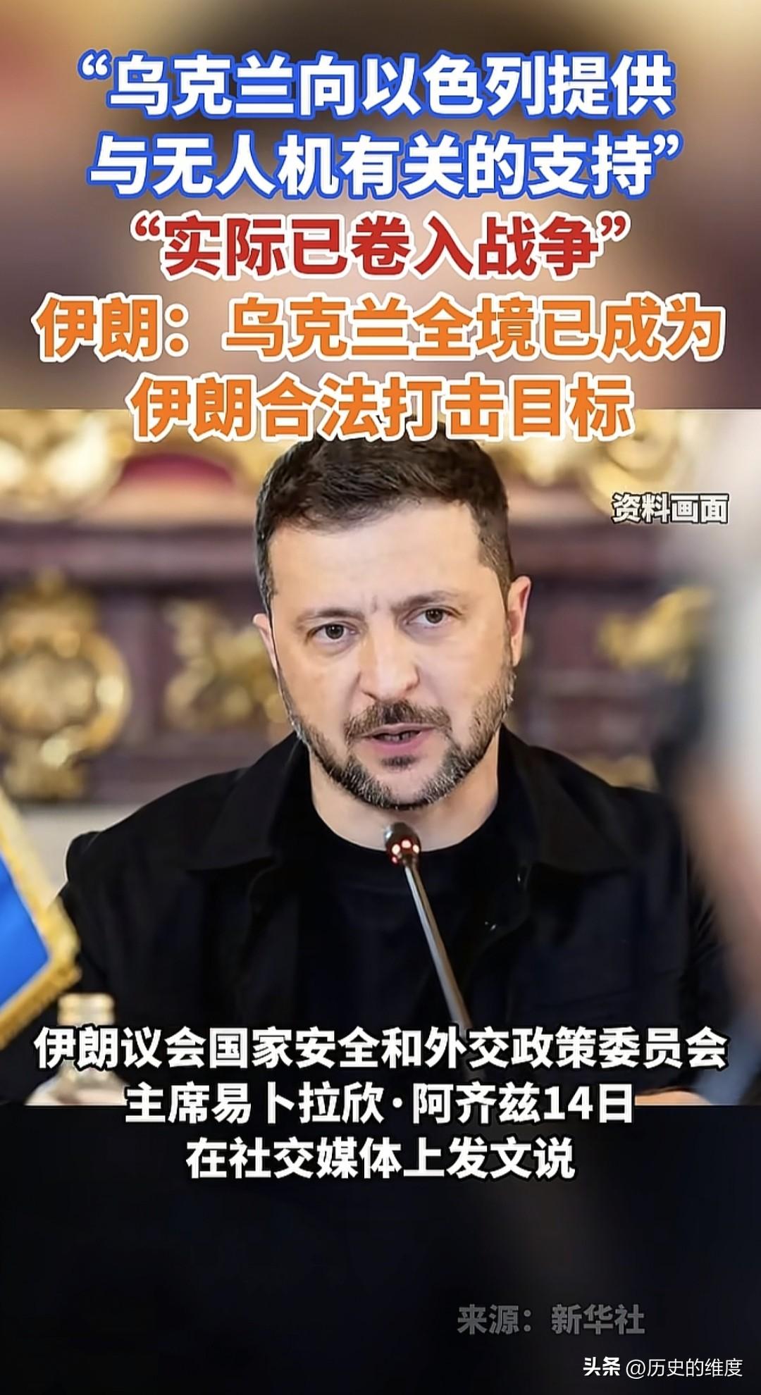 乌克兰总统泽连斯基，已经下达命令给乌克兰军队与情报部门，特别是乌军无人机部队，全