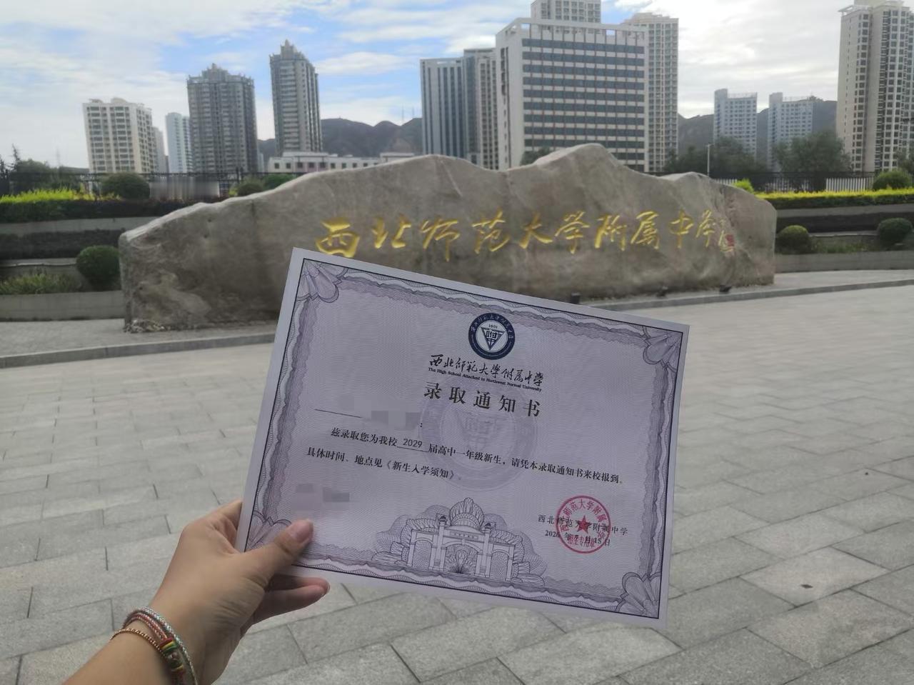 领取师大附中的录取通知书后，女儿第一时间拍照传了张图片！虽然早已知道了结果，但看