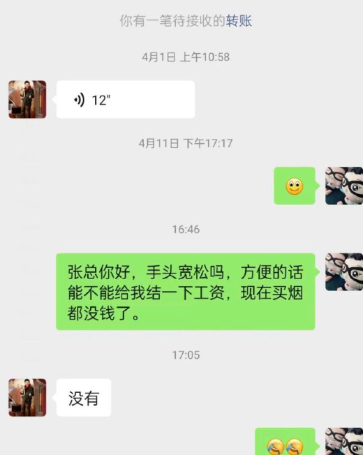 工资都开不起，你开个毛公司！ ​​​