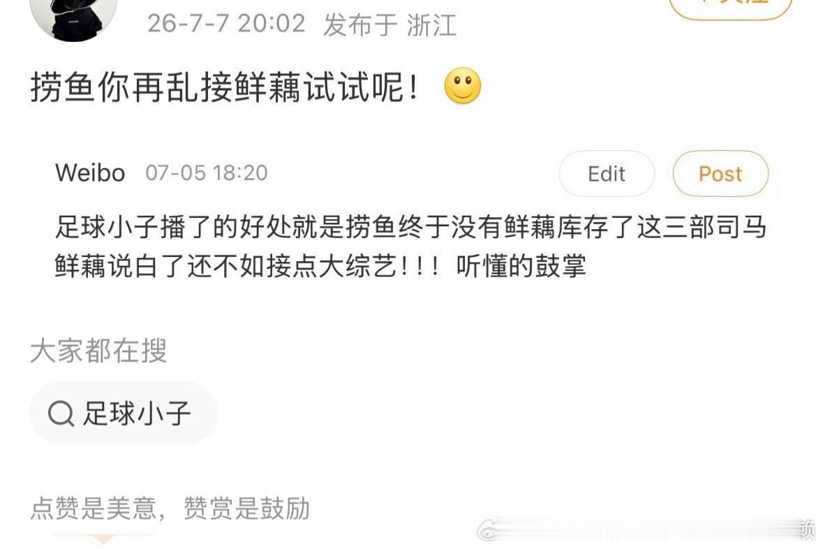 曝虞书欣丁禹兮三搭我欲乘风看来pu得没招了 