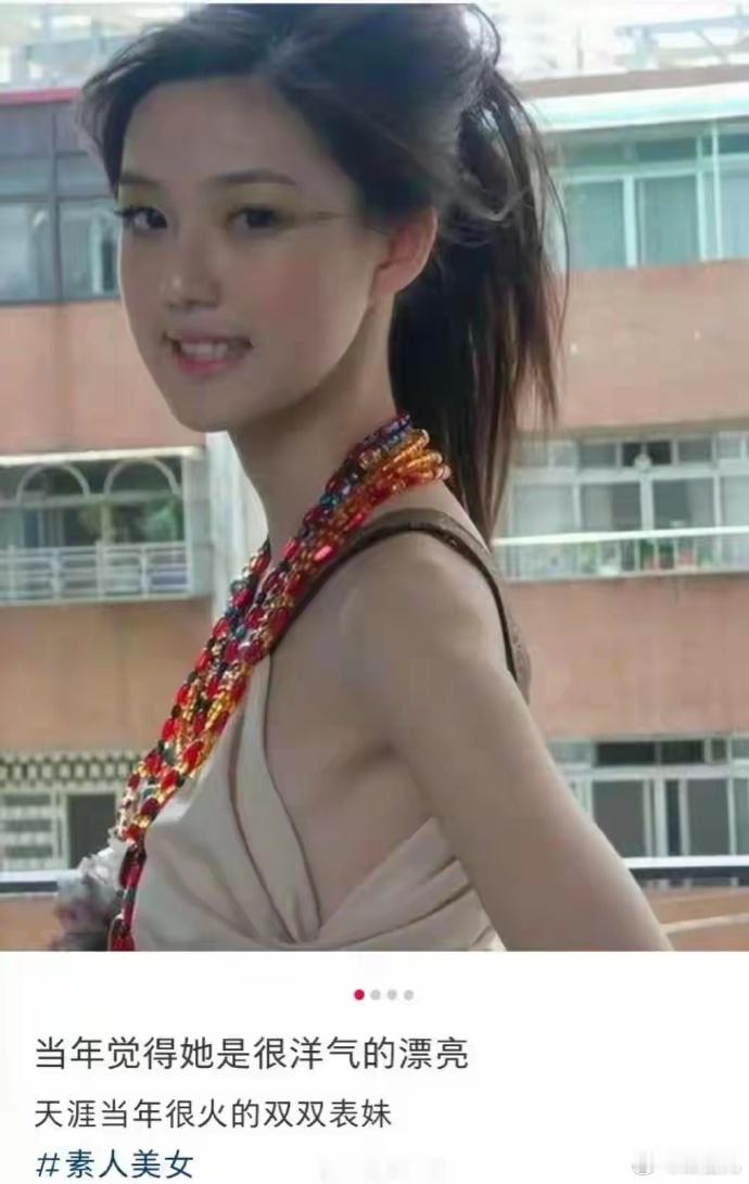 哎，第一代网络美女终究也老了！ 