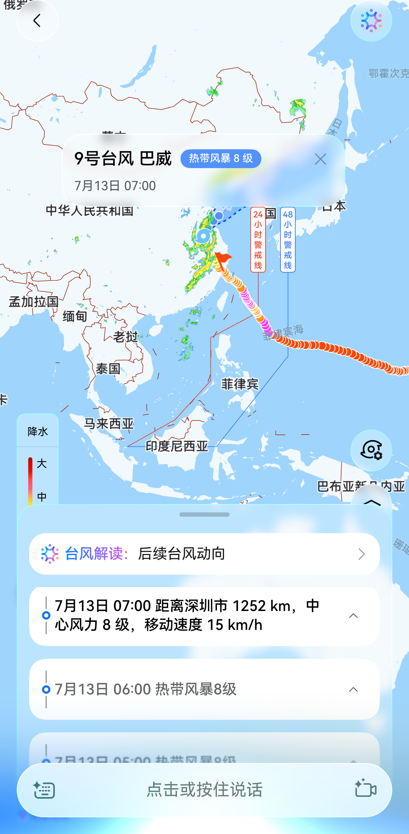 这次热带风暴去了长三角，离广东越来越远了。巴威影响广东持续高温