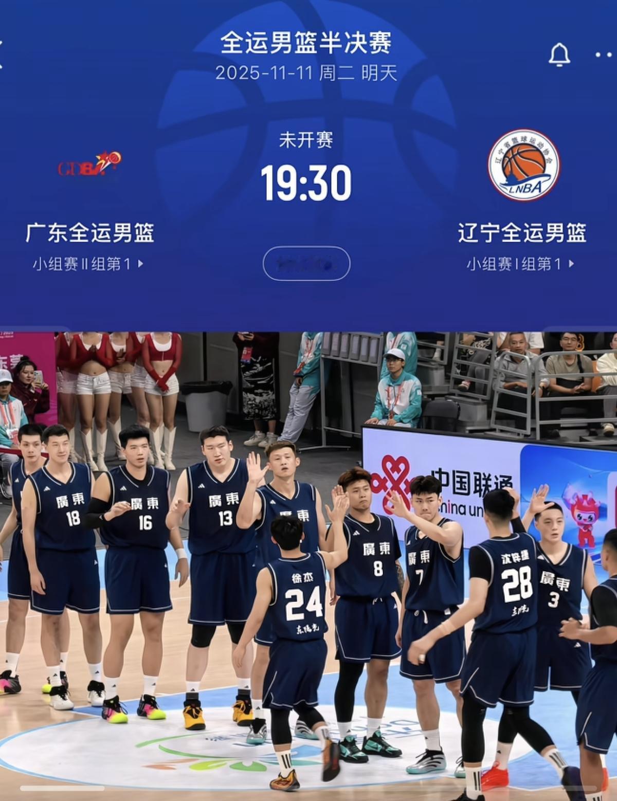 广东男篮在本届全运会具备强劲的夺冠实力。从近期表现看，广东男篮小组赛三战全胜（首