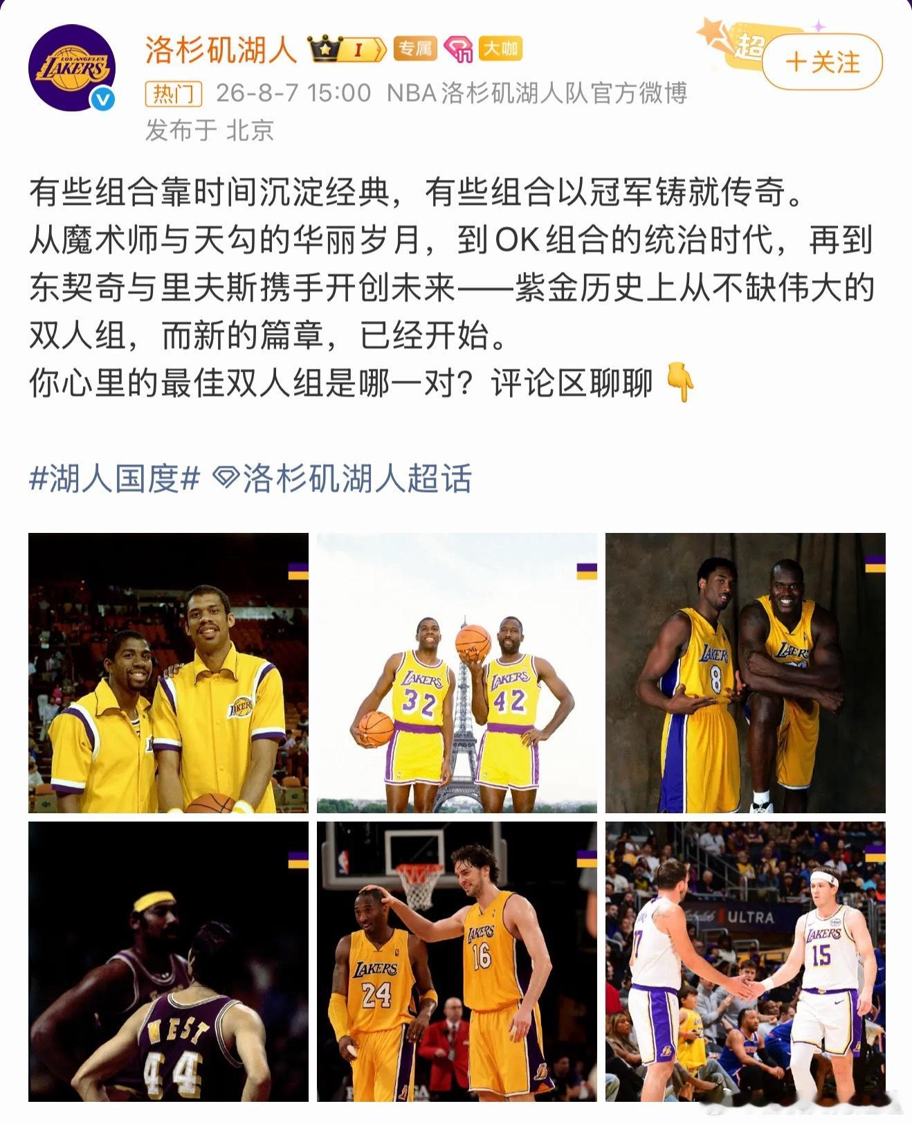 湖人官博回顾跳过詹眉文案直接给詹眉除名了但是简介有詹眉的泡泡冠军这你受得了么