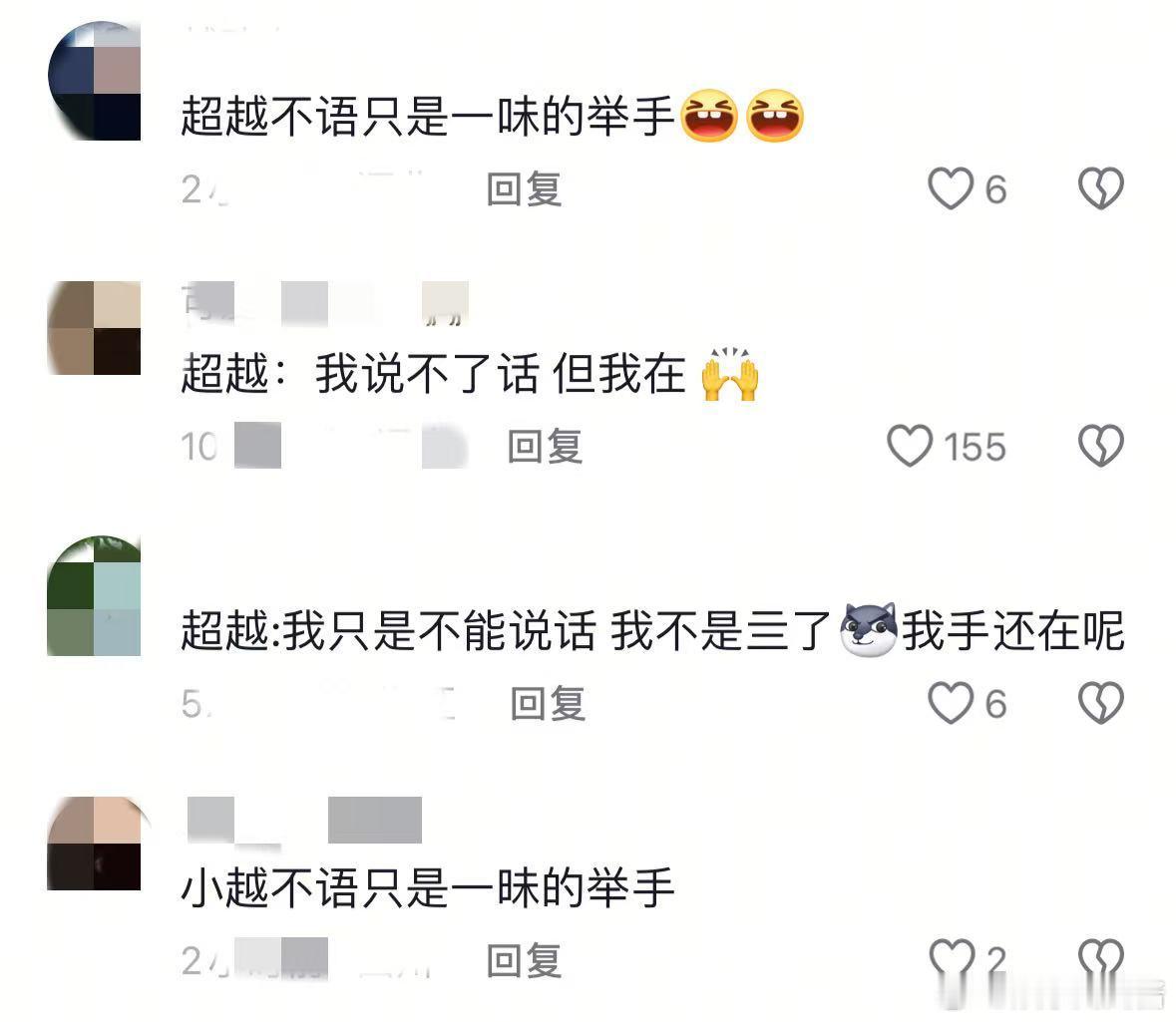 有偷感这么重的综艺进入内娱 一见你就笑 哈哈哈，真的好像上学的时候背着老师偷偷吃