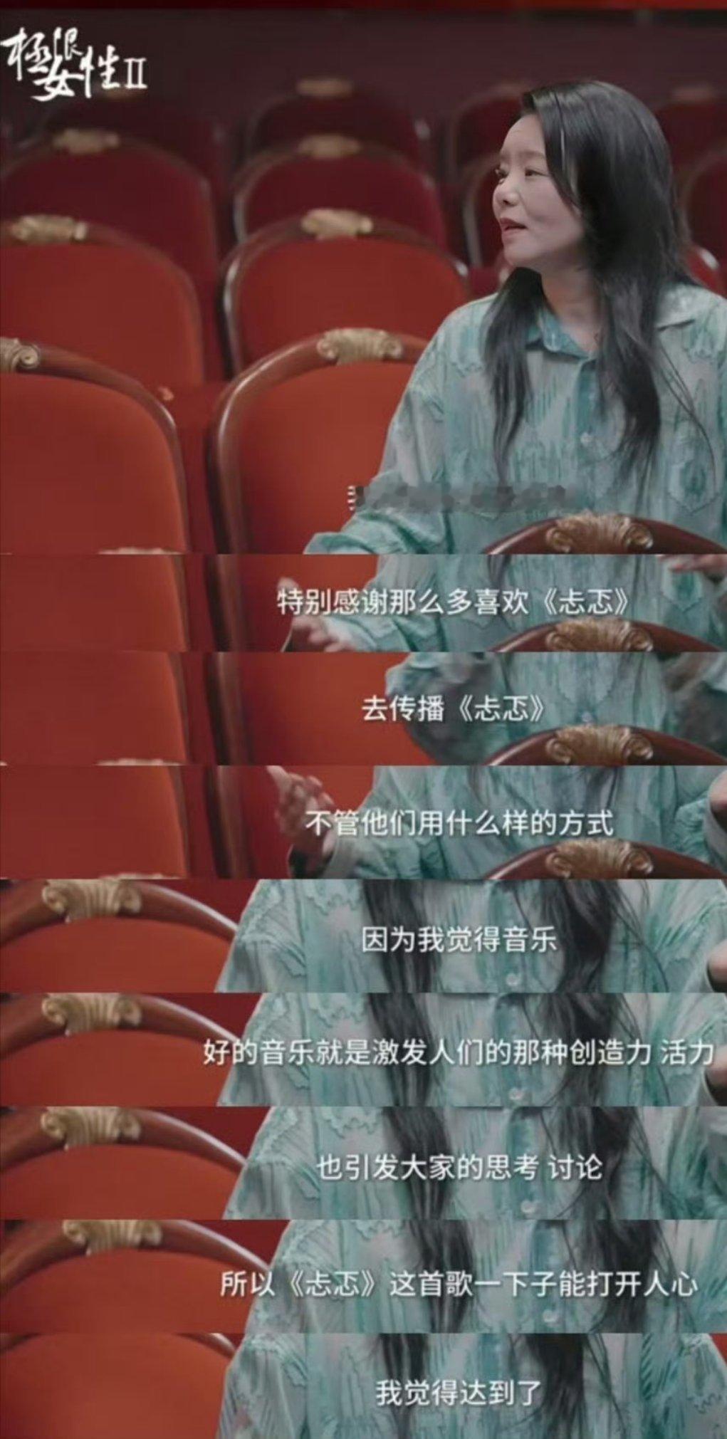 离婚后的龚琳娜终于学会独立这一次，她实现了真正的独立，不再依附他人，成为了自己的