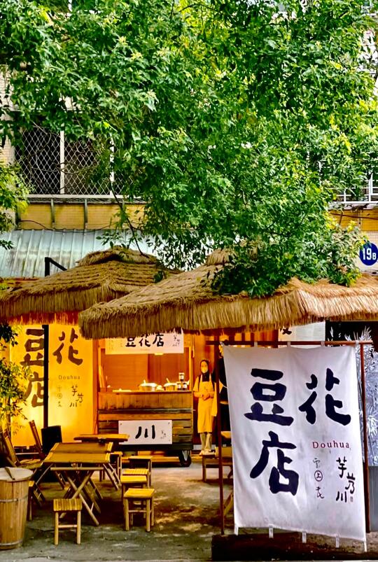 啊啊啊，後悔才發現台北超🔥街頭文青風豆花