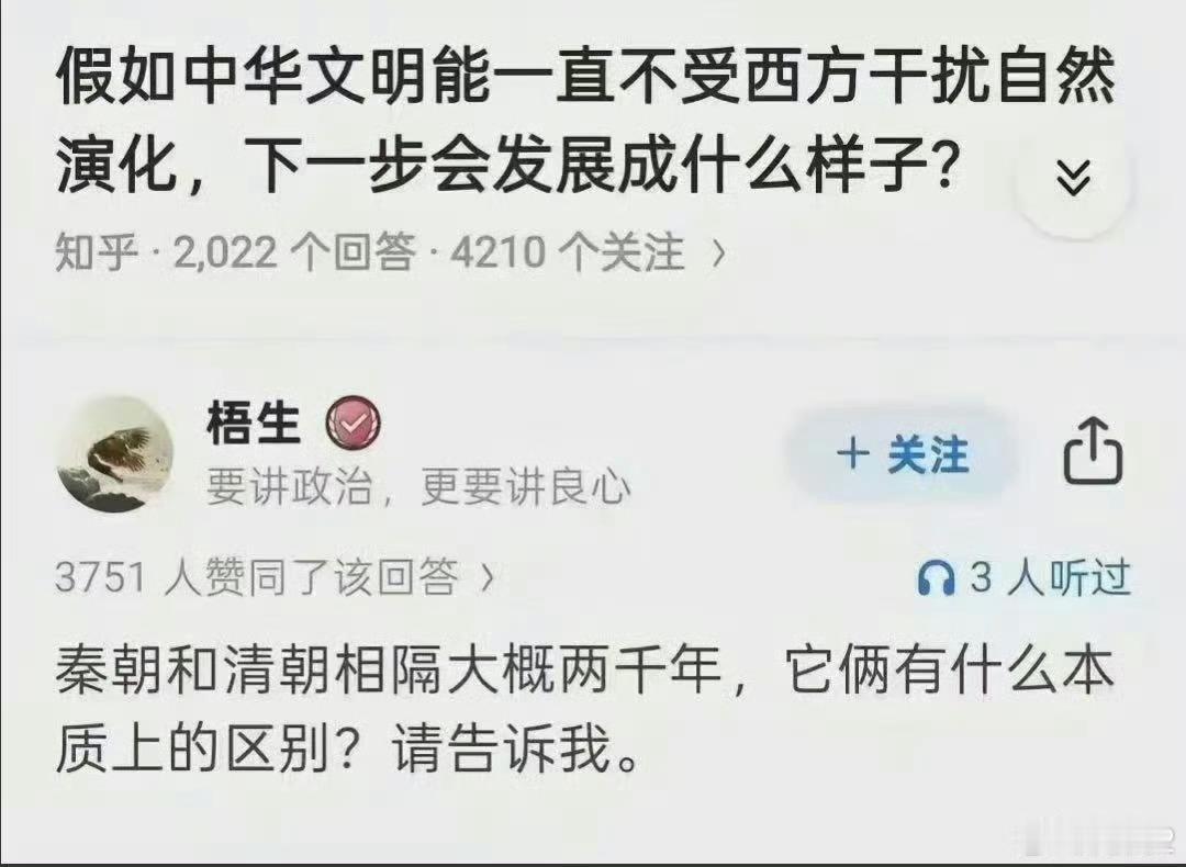 大清灭亡才100来年，如果没有西方干扰，肯定还是大清。 ​​​