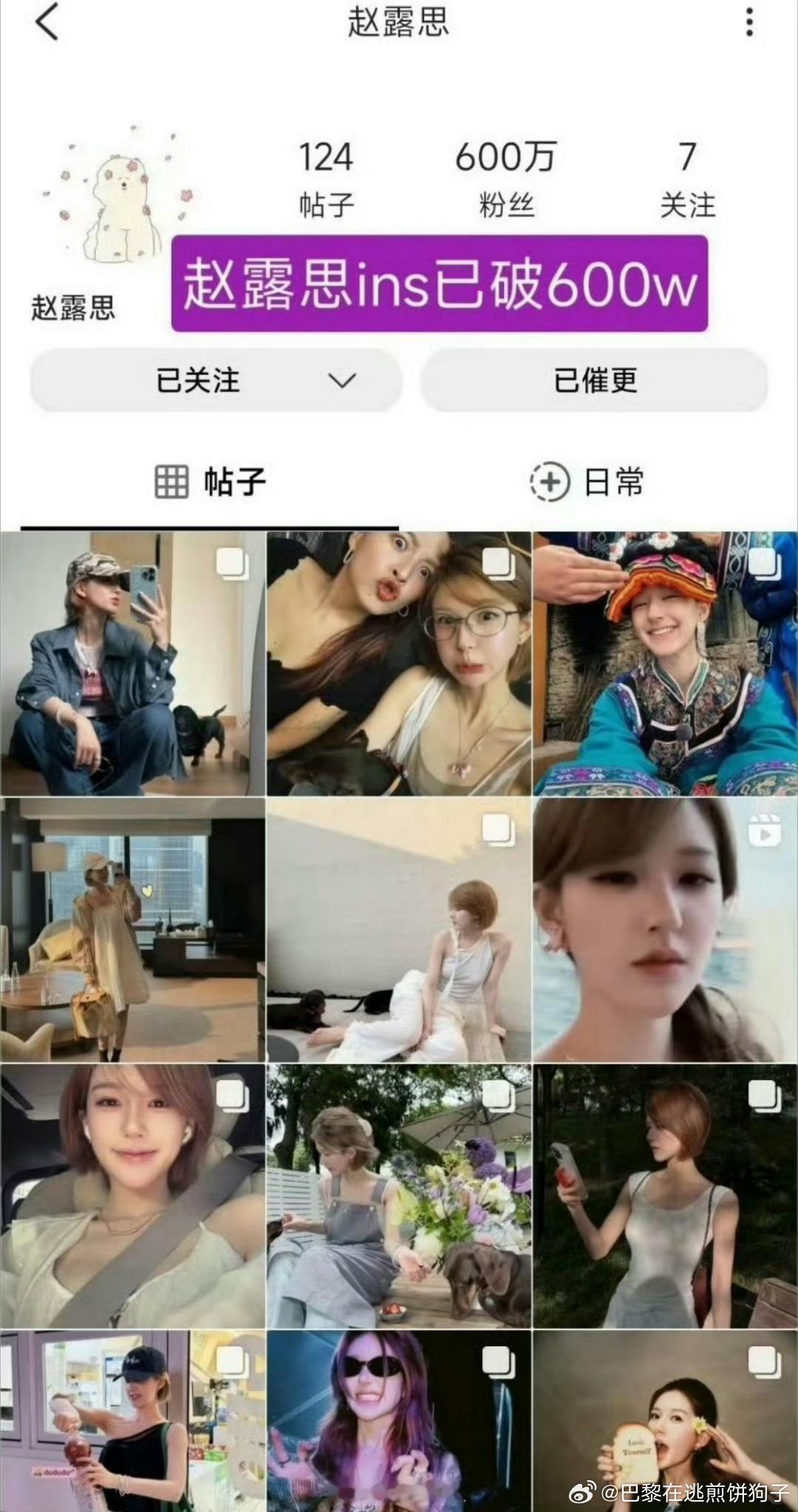 王鹤棣赵露思ins粉丝数破600万王鹤棣赵露思ins粉丝数破600万王鹤棣赵露思