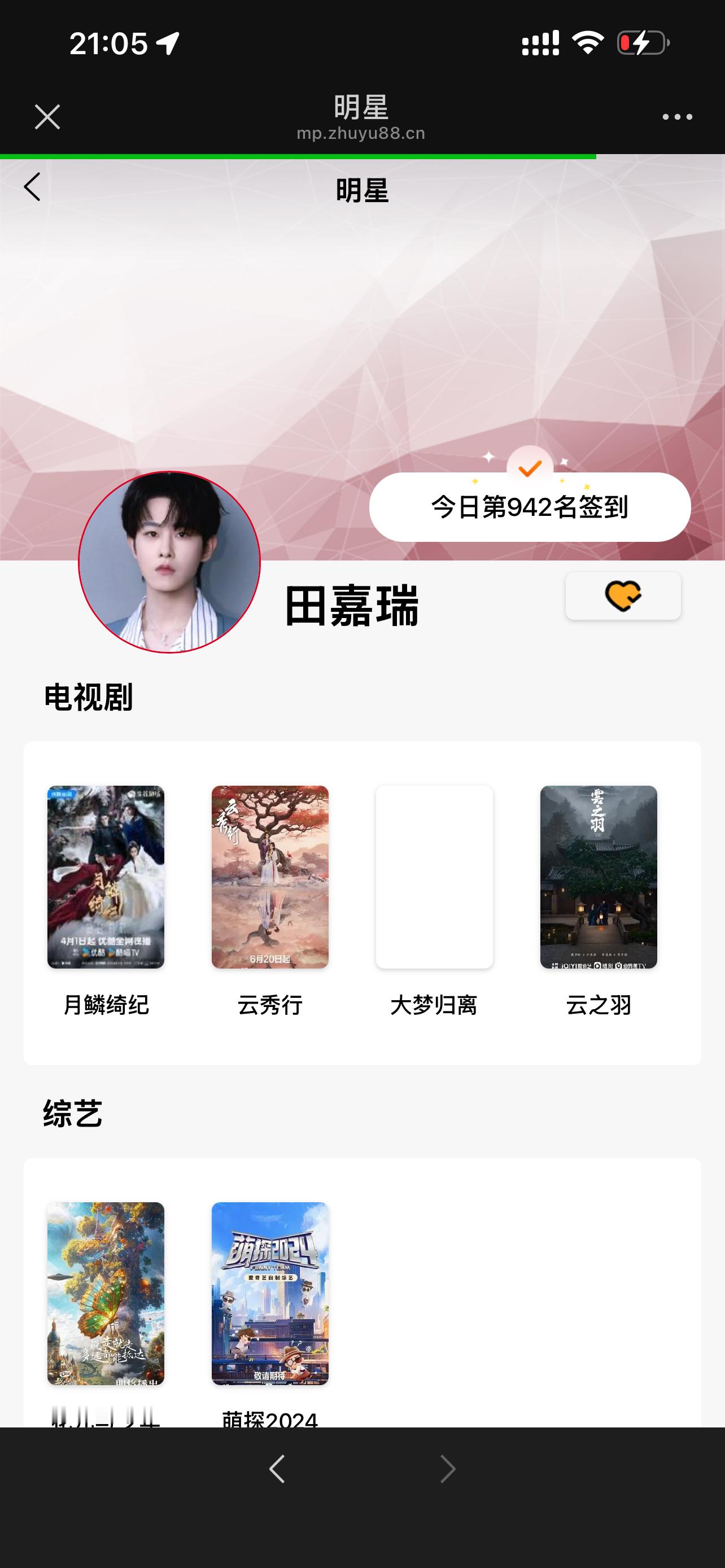 田嘉瑞  7.1sj 
