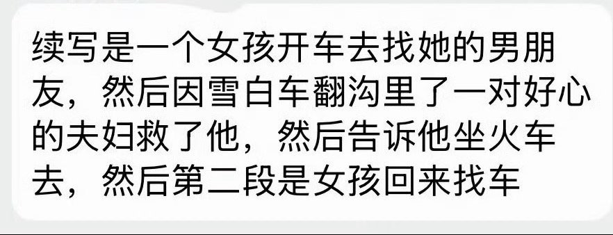 英语一卷 Emily你个恋爱脑好想知道出题人是在什么情况下出出来这道题的 
