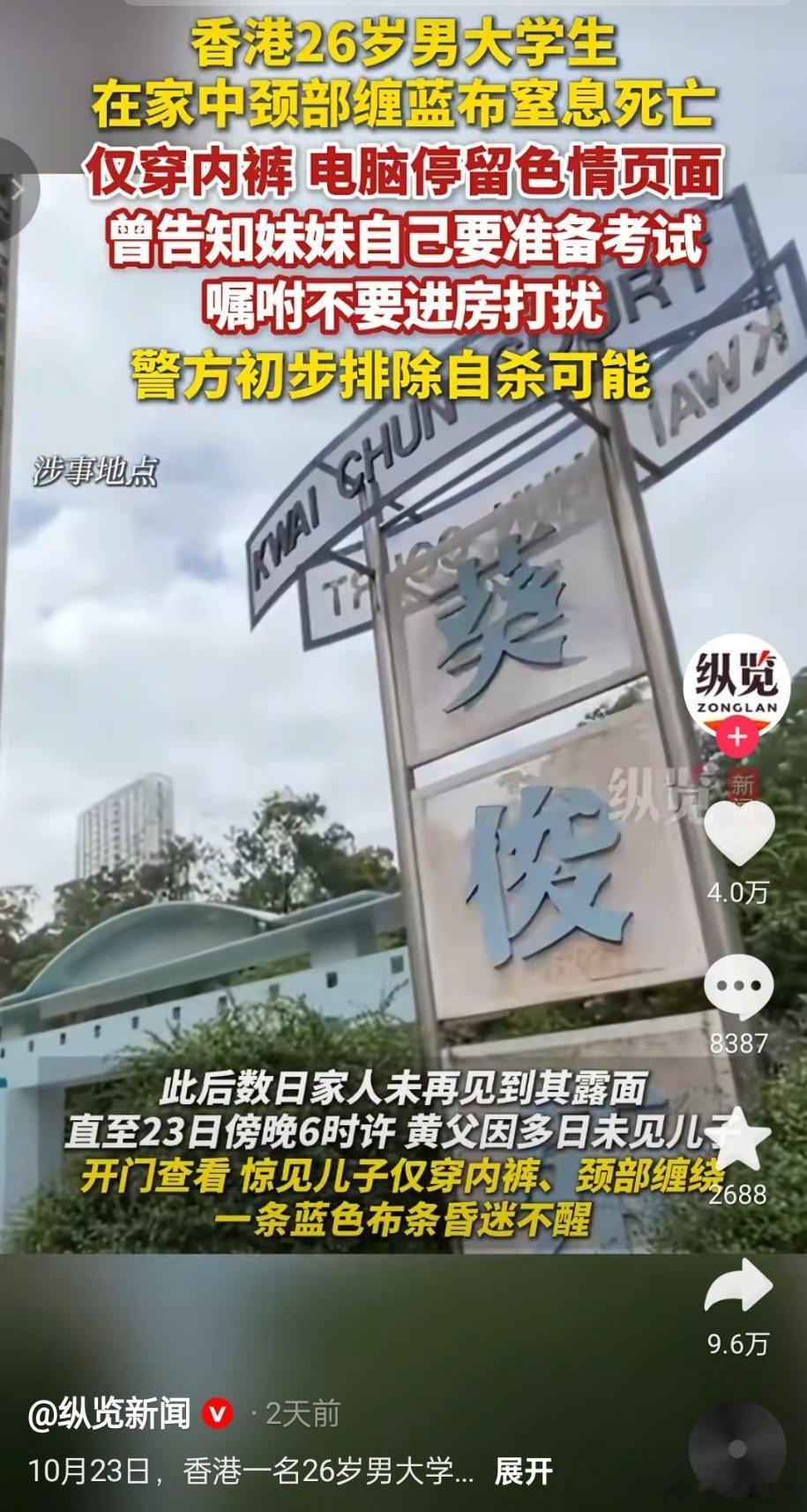 大二学生家中看色情片窒息而亡。仅穿内裤、颈部缠绕一条蓝色布条昏迷不醒。这是什么画