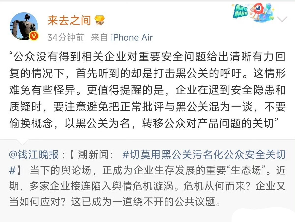 公众关切到底是什么？呼吁打击黑公关和回应关切有什么关系？为什么要把两者对立起来？