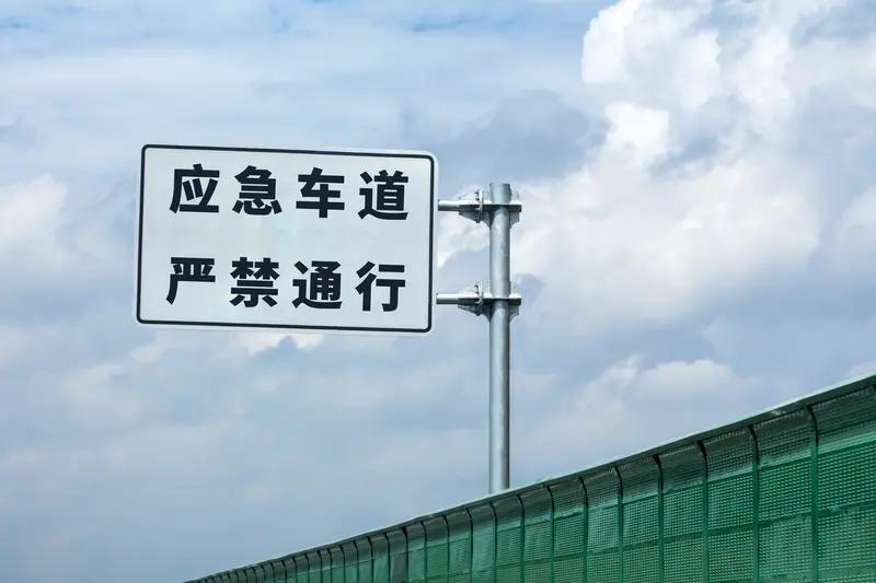 2月21日海南，司机走应急车道被交警拦下，此前扣分未处理再罚将扣证，现场求饶，稍