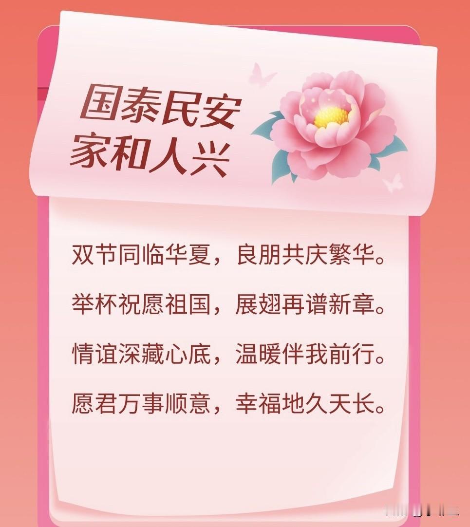 祝大家节日快乐[比心][玫瑰][送自己一朵花][烟花][福]
