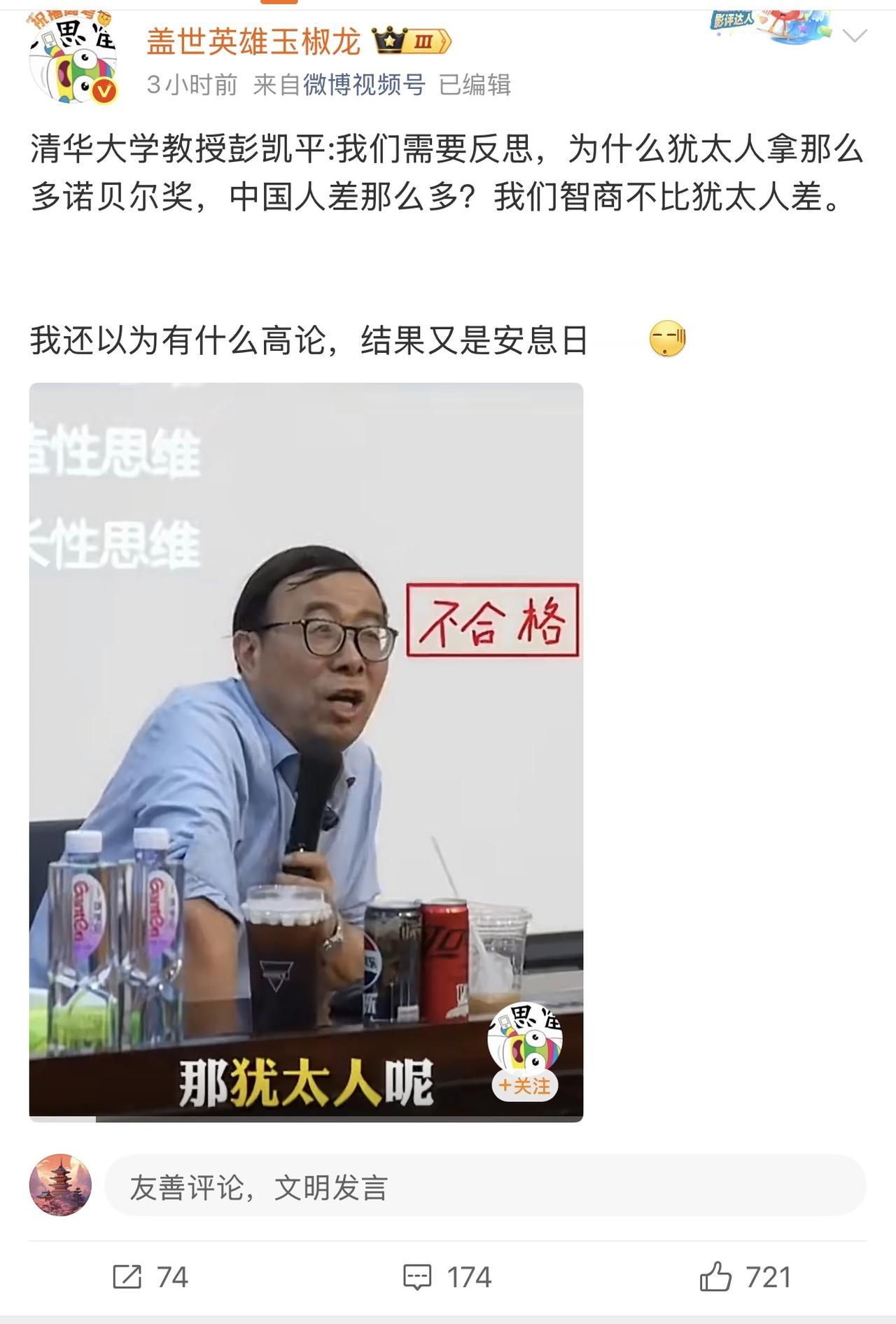 哎我去，我真的服了，就我们的高校，尤其是重点高校怎么有这么多的犹太人的“信徒”，