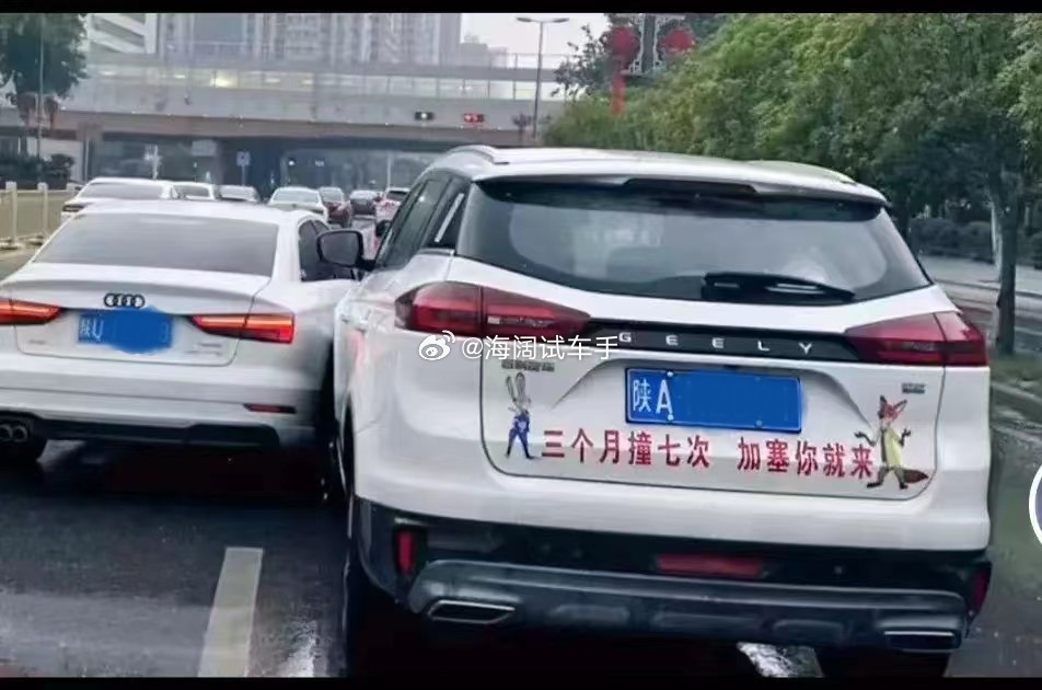 这么频繁的发生交通事故，哪怕是对方全责，车主会有啥后果吗？？？ 海阔试车超话