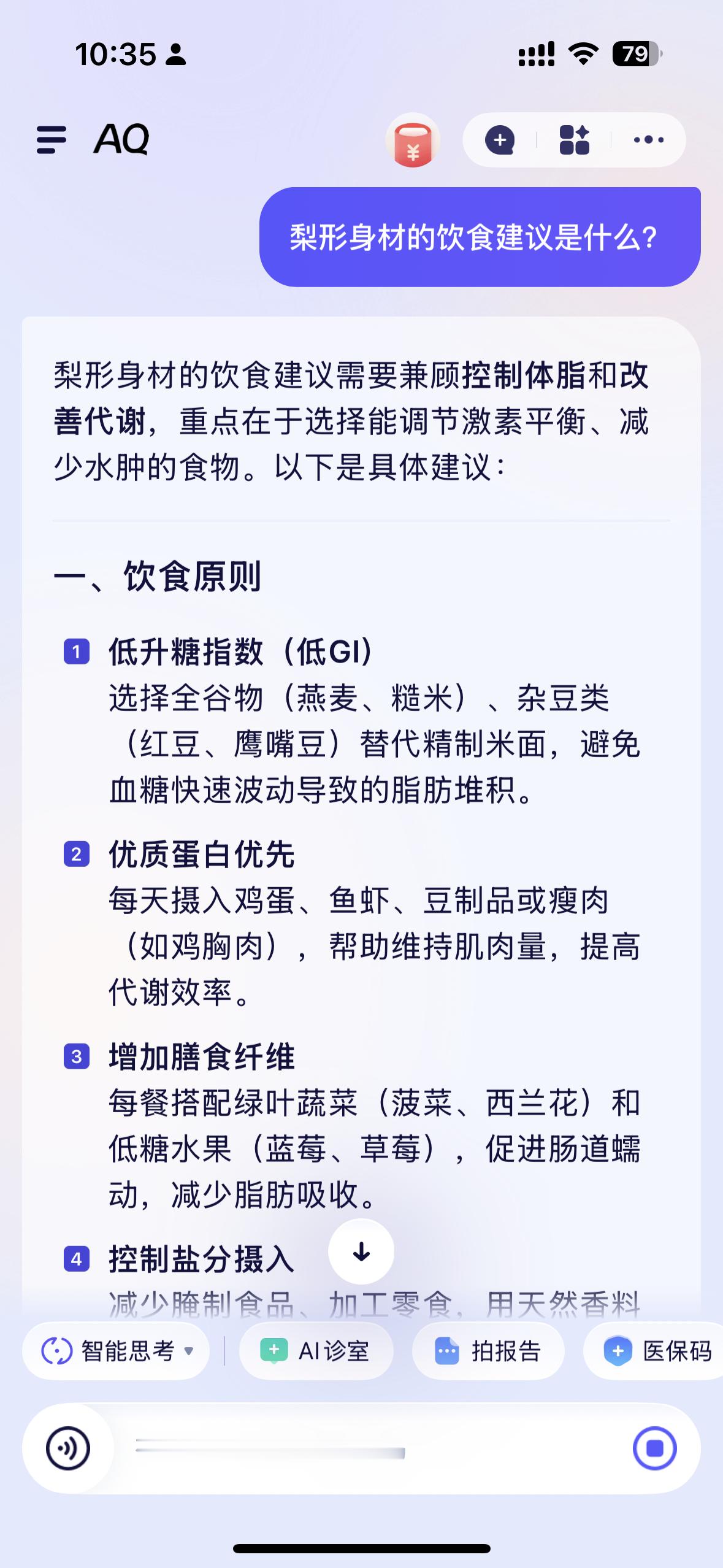 124斤梨形身材瘦腿成功的真实经历 真心觉得，梨形瘦腿别瞎试，找对方法。比如靠蚂