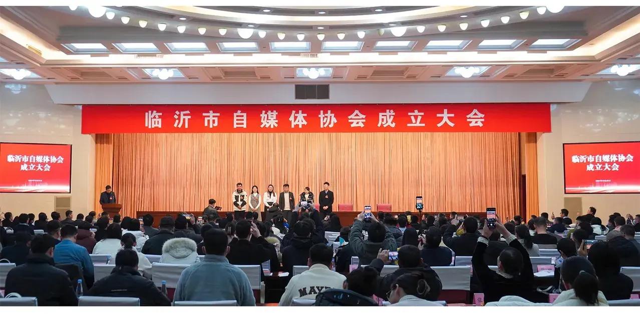 临沂市自媒体协会今天成立了！在2024年的最后一天压轴出场！ 
多宣传有意义的事