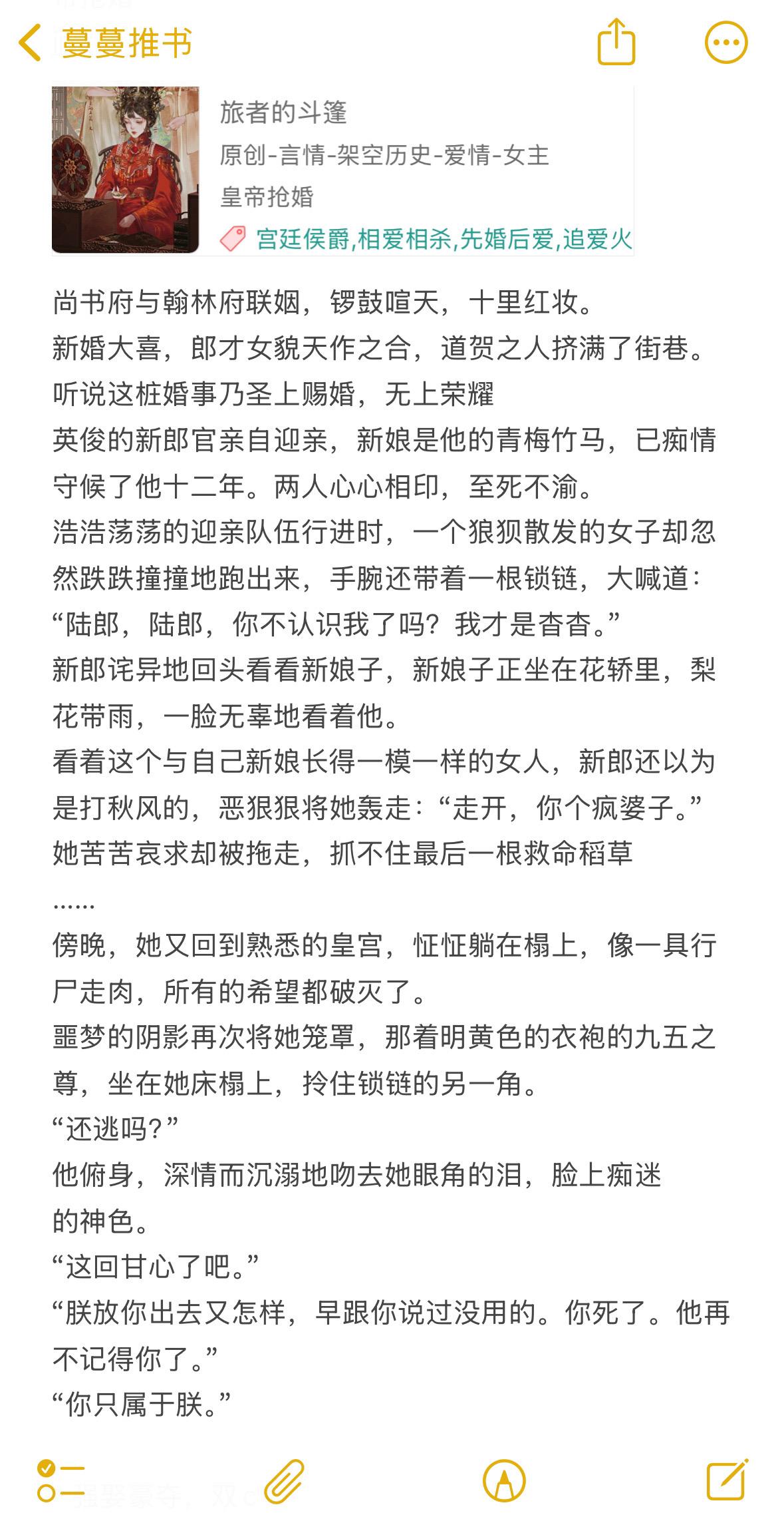 “你只属于朕。”