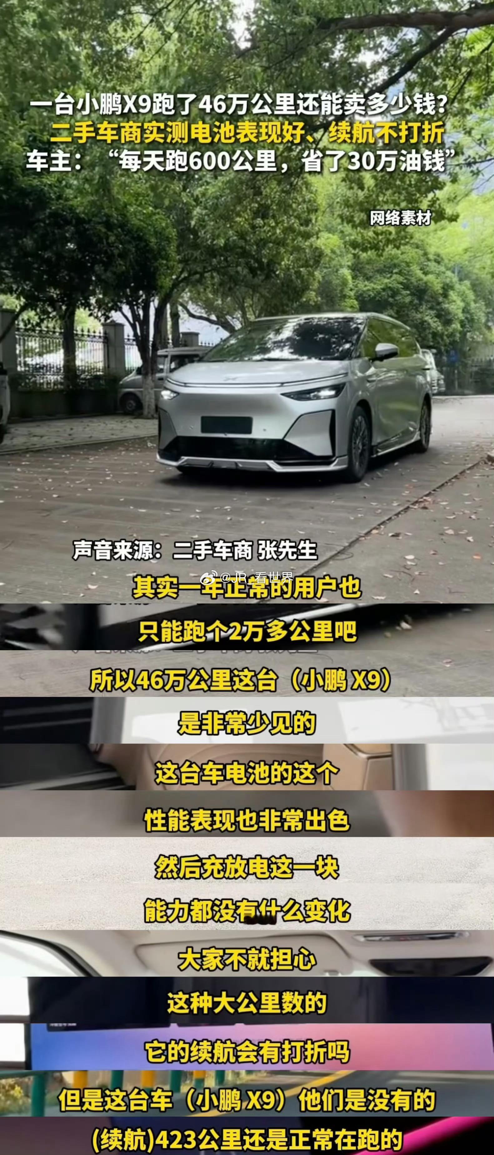 营运车、公里数大根本不是车开起来有问题的借口，之前我打网约车，吐槽那个网约车乘坐