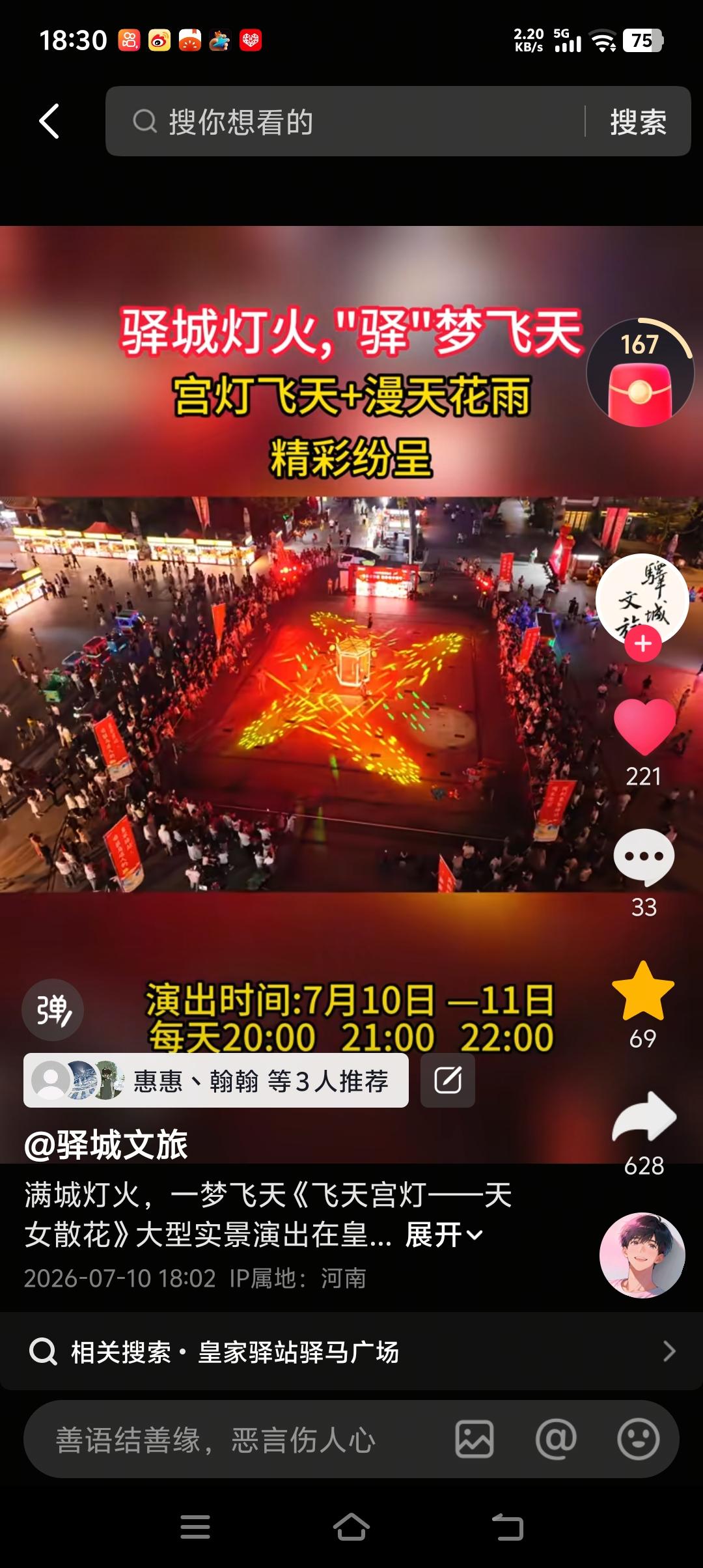 没想到驻马店的表演也在全国火了，为了吸引人，都拼了，这种飞天表演也算是比较特别的
