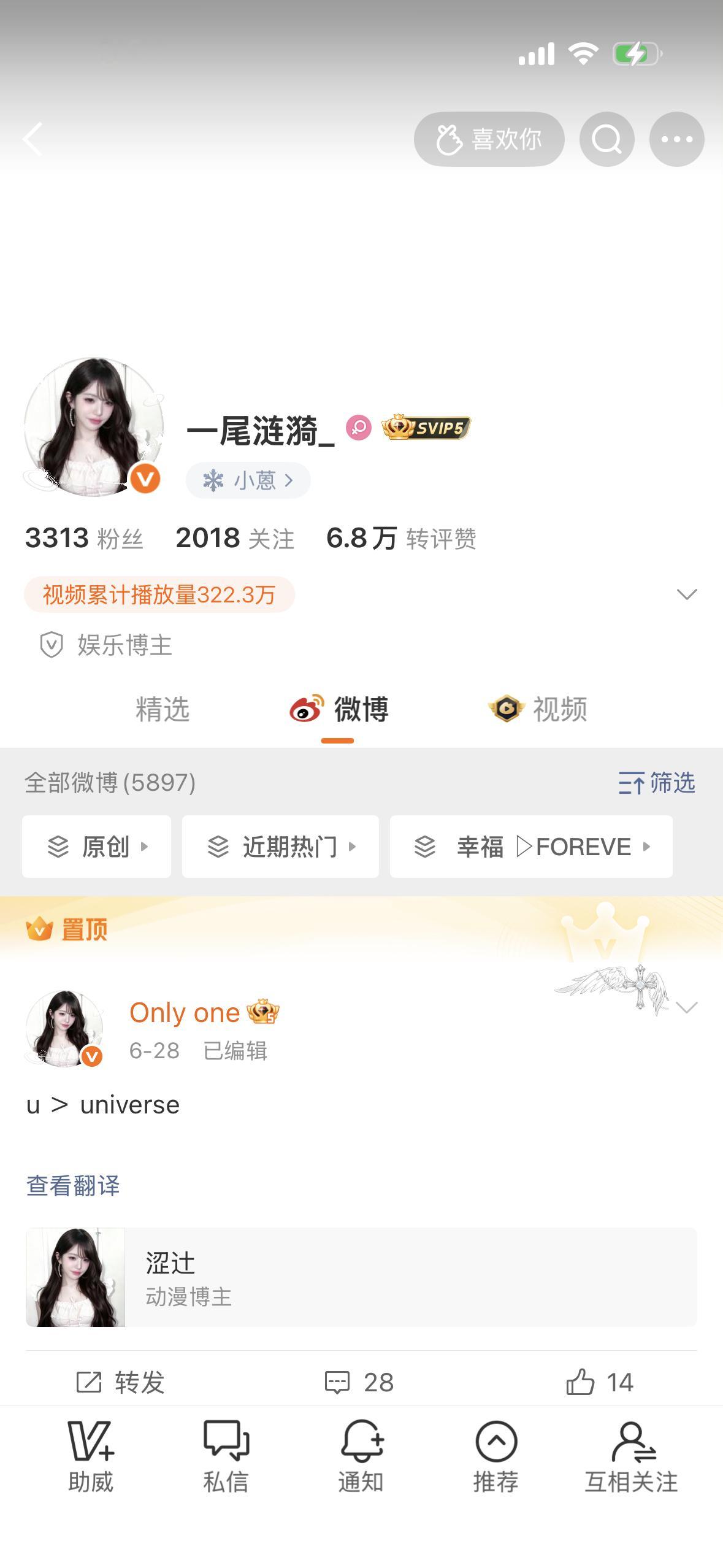 我遇到了一个朋友圈 置顶都是我的女孩🥰🥰🥰 