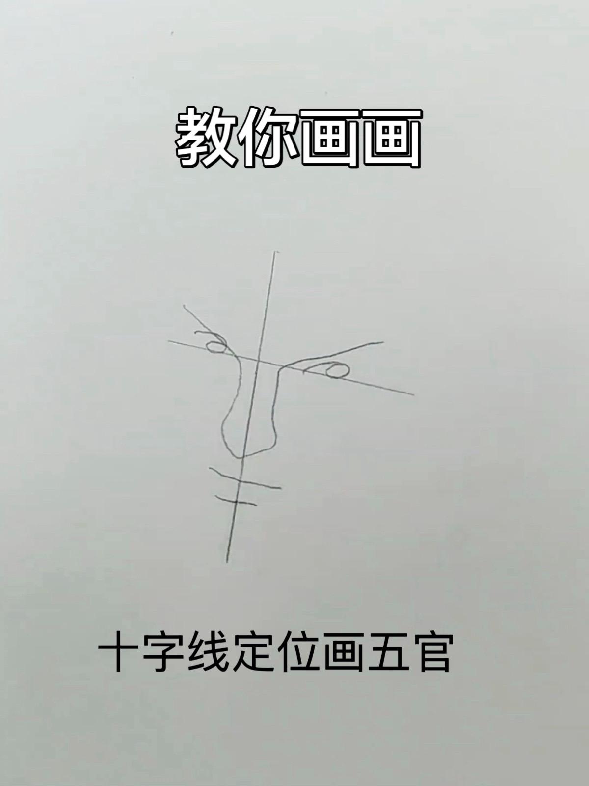 你学会了吗？日常瞎画 画画 王者荣耀 绘画教学