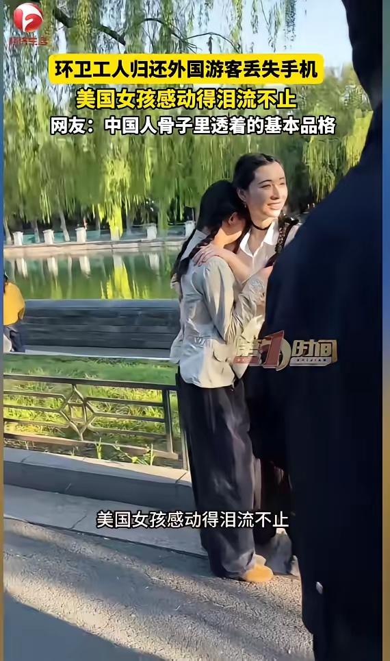 [月亮]4月28日，美国女孩在故宫丢了手机，本以为肯定找不回来，蹲在护城河边崩溃