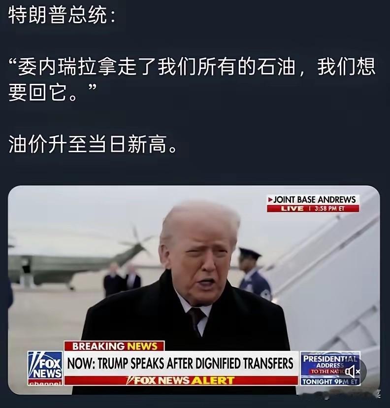 大家看看，特朗普真是一点也不掩藏，将帝国主义、霸权主义的无耻展露得淋漓尽致。他在