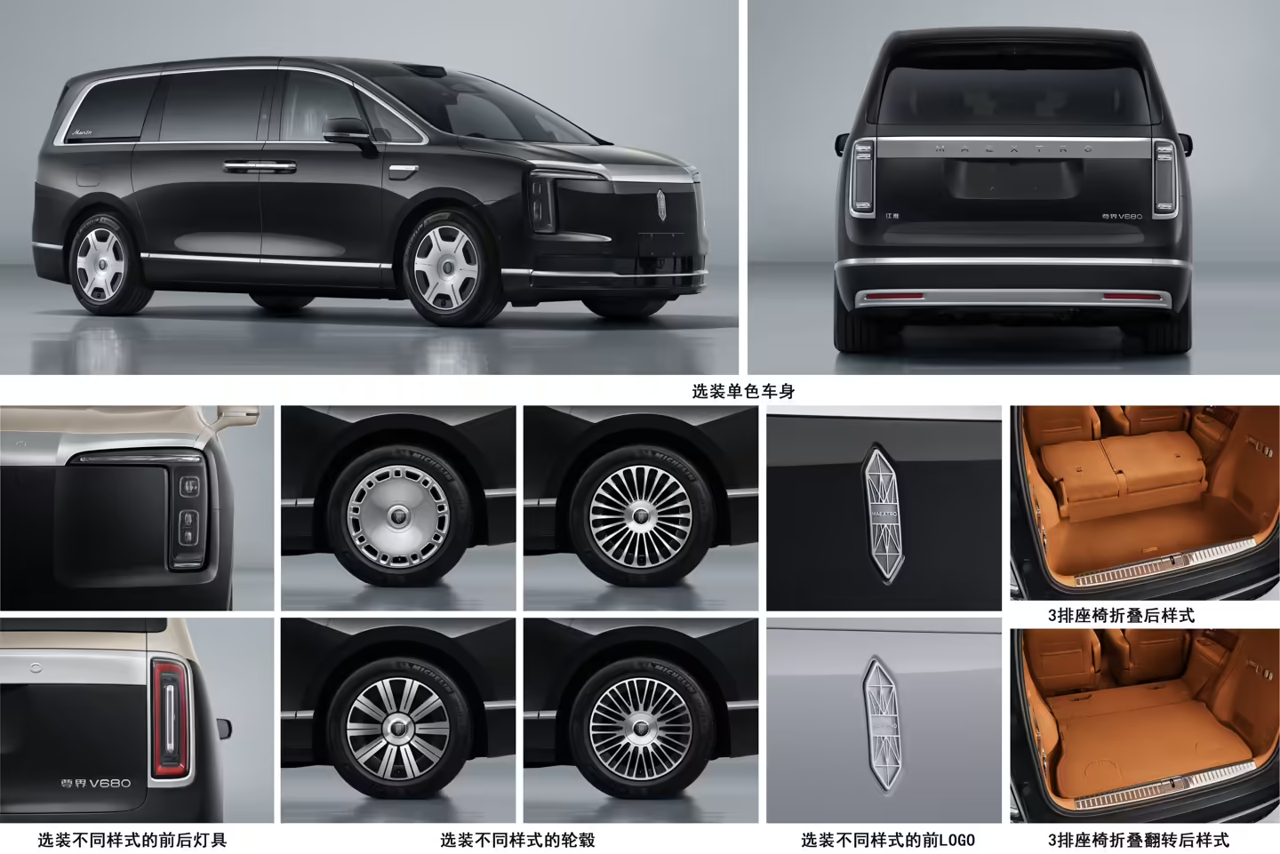 鸿蒙智行尊界 MPV 还有一款新车 —— 尊界 V680。该车可以看成尊界 V8