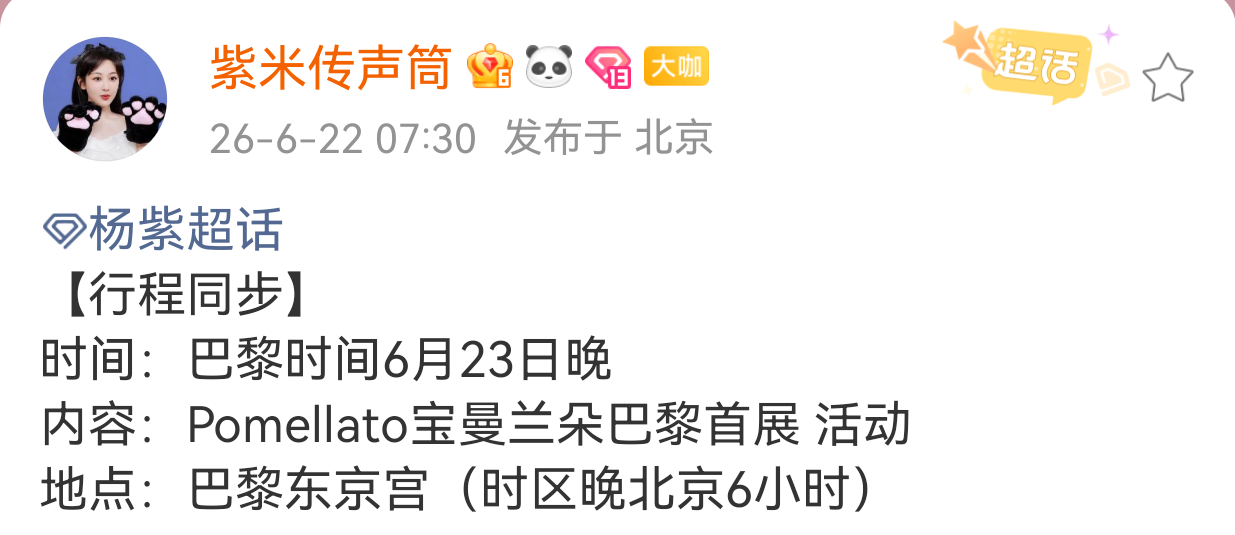 考虑时差，那其实就是24早上，整场活动至少要占满一整个早上，再换装休整，最快也只