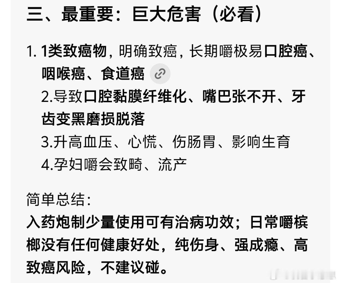 35岁男子反复口腔溃疡查出舌鳞癌槟榔这么毒，为啥不限制出售呢？ 