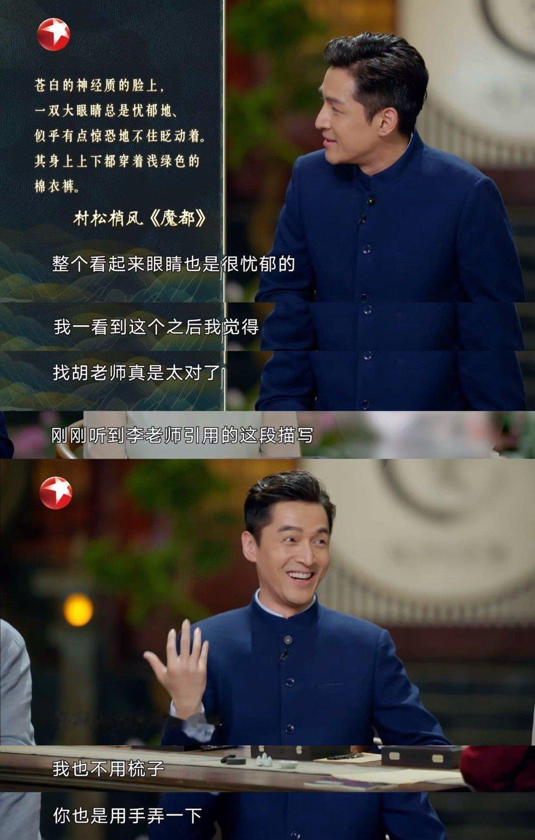 #学者说找胡歌演田汉就对了##胡歌和田汉跨时代的缘分# 原来，和田汉的生活轨迹竟