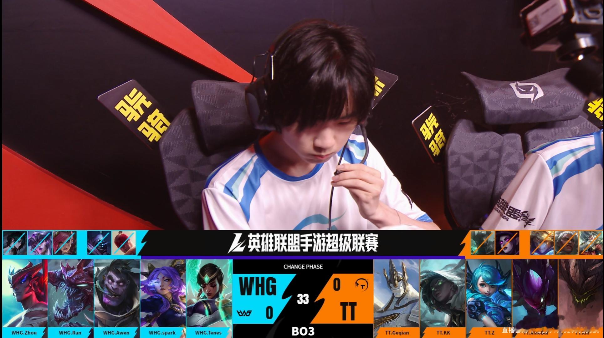 【2026WRL秋季赛 TT 1‑0 WHG】完美开团，先下一城！本局MVP给到
