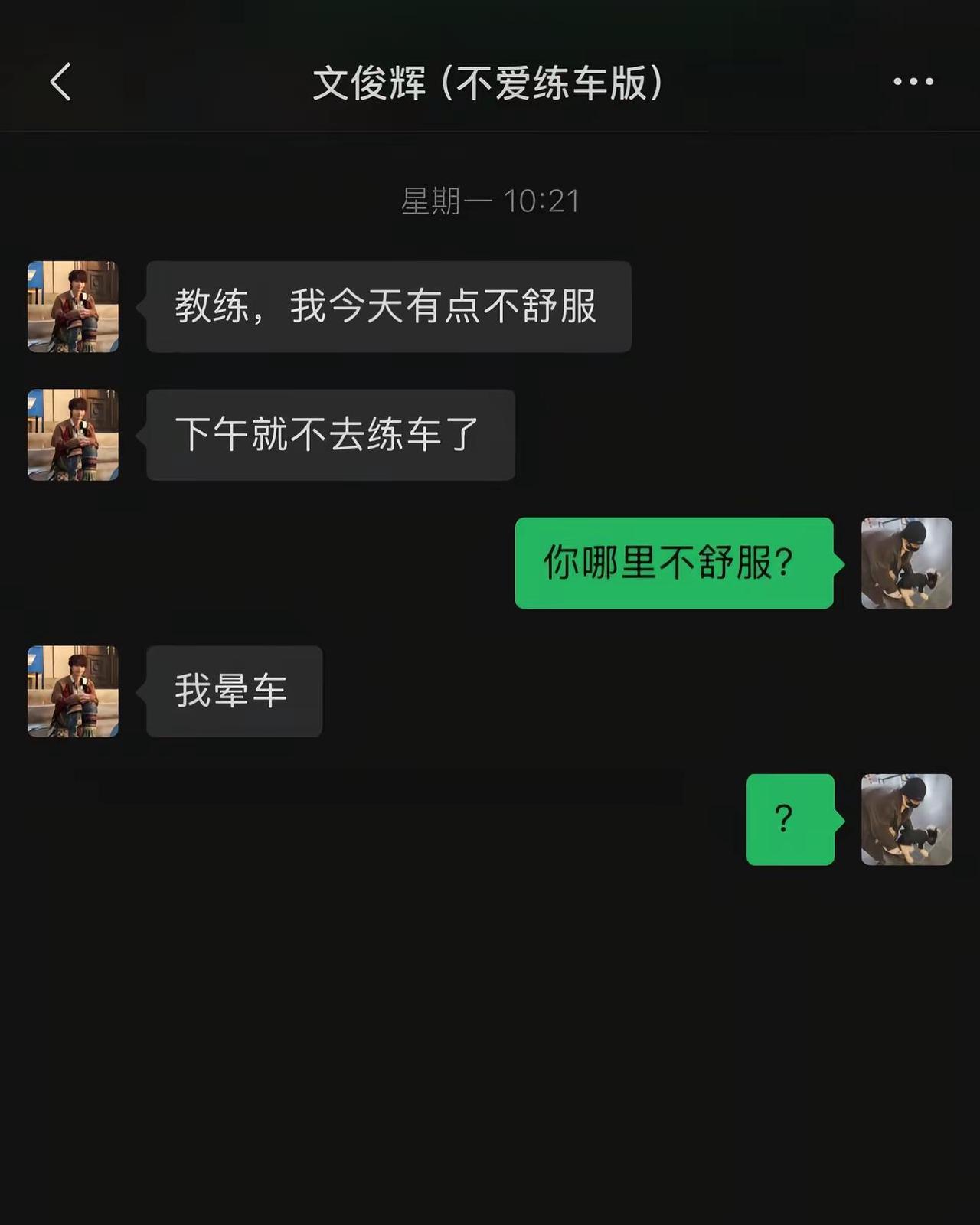 【报告全教，你的学员又惹祸了】2。佑灰 佑灰cp wonhui 捡手机文学