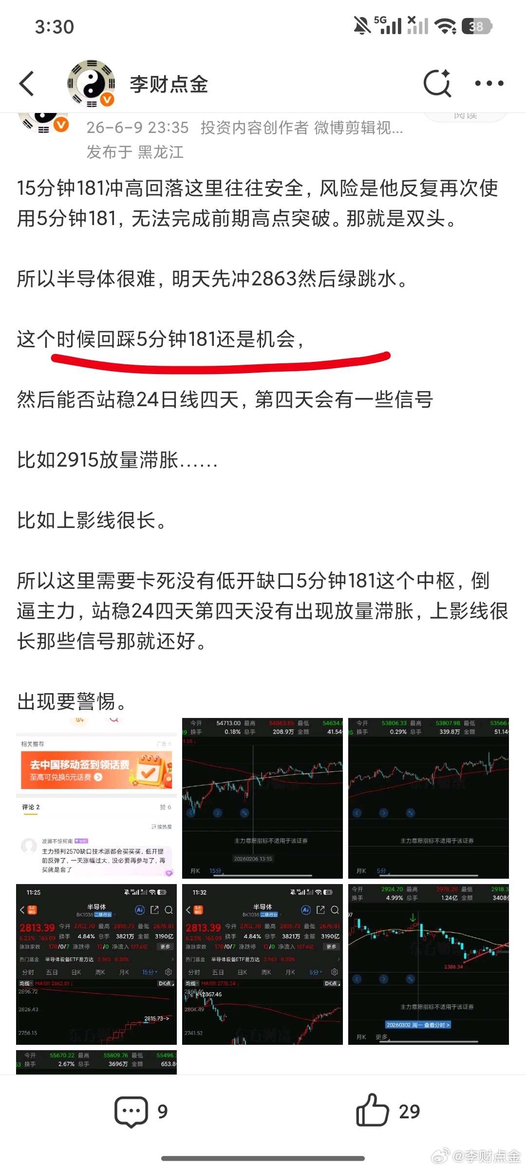 赚钱肯定有啊所有计划我都会提示你我提示的就是确定性，确定性目的是为了倒逼趋势走好