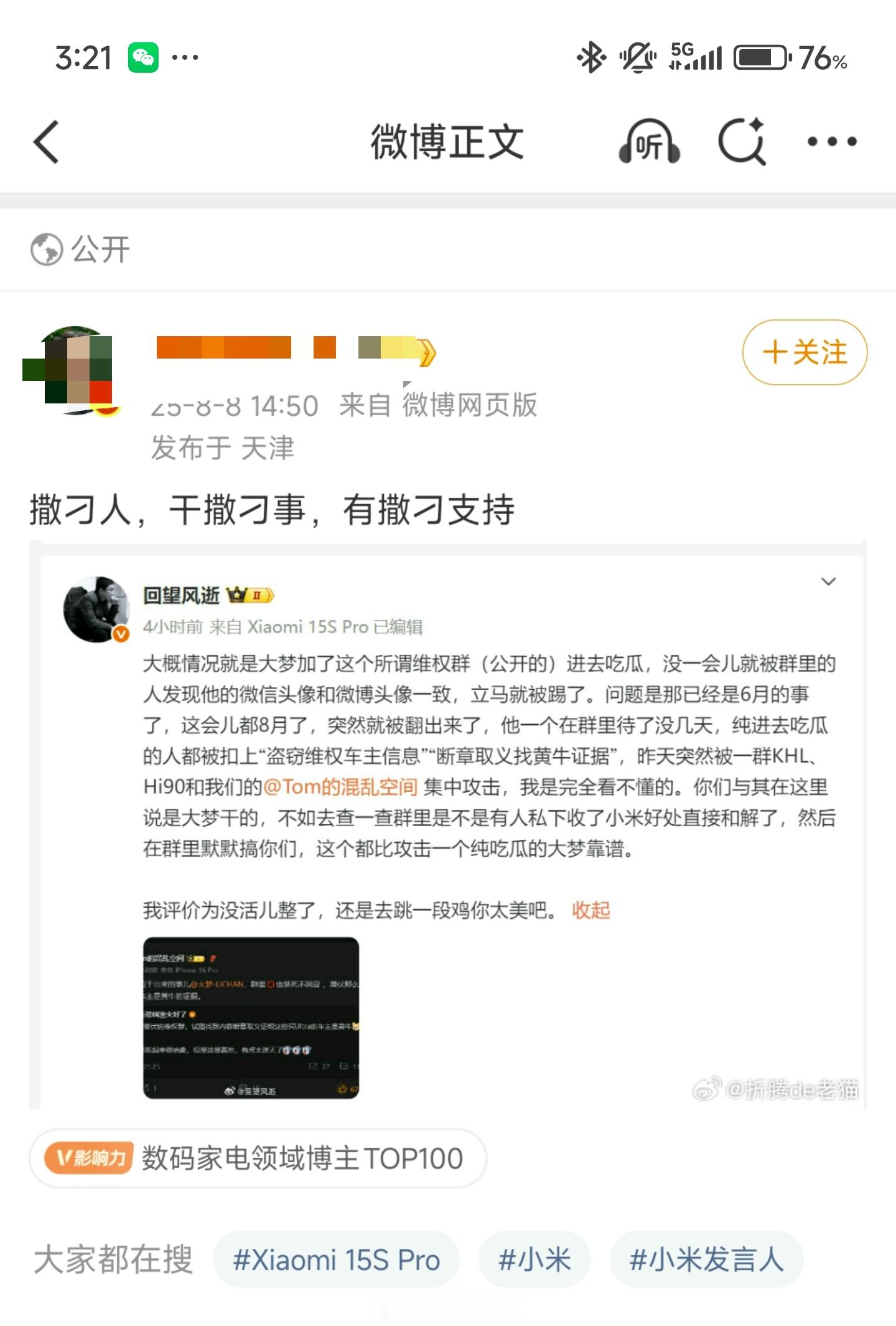 关你P事？还是说背后是有你以及你背后的势力支持？ 你这么支持​​​