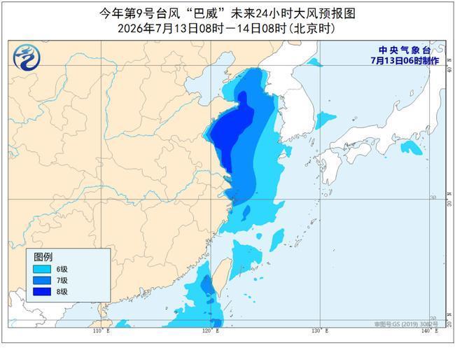 中央气象台三预警齐发 14日白天“巴威”将从山东移入黄海
