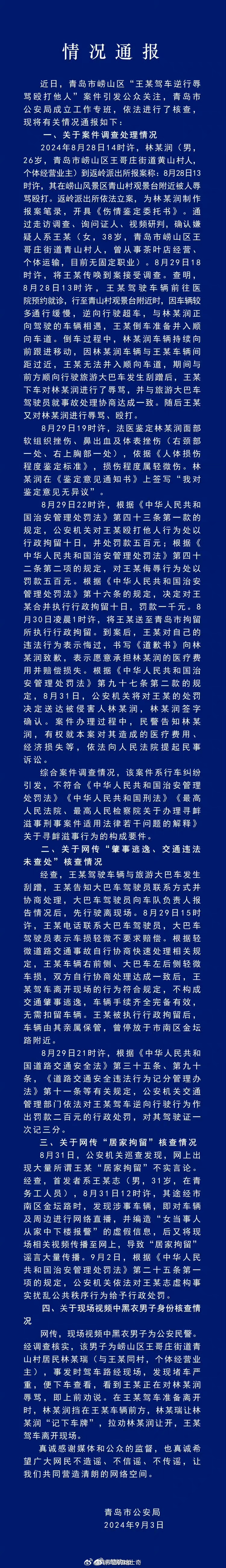 这事儿都发酵多少天了？热搜都上了一轮又一轮，一些官微的评论区都关闭了，民众情绪也